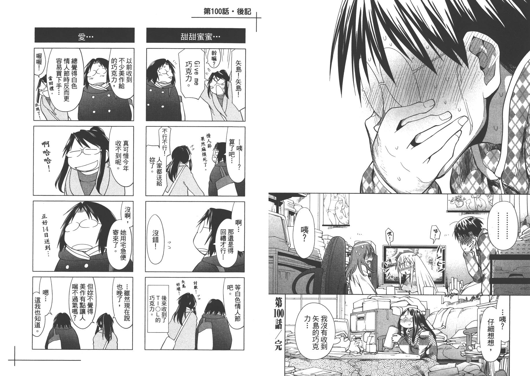 +现视研2韩漫全集-第17卷无删减无遮挡章节图片 