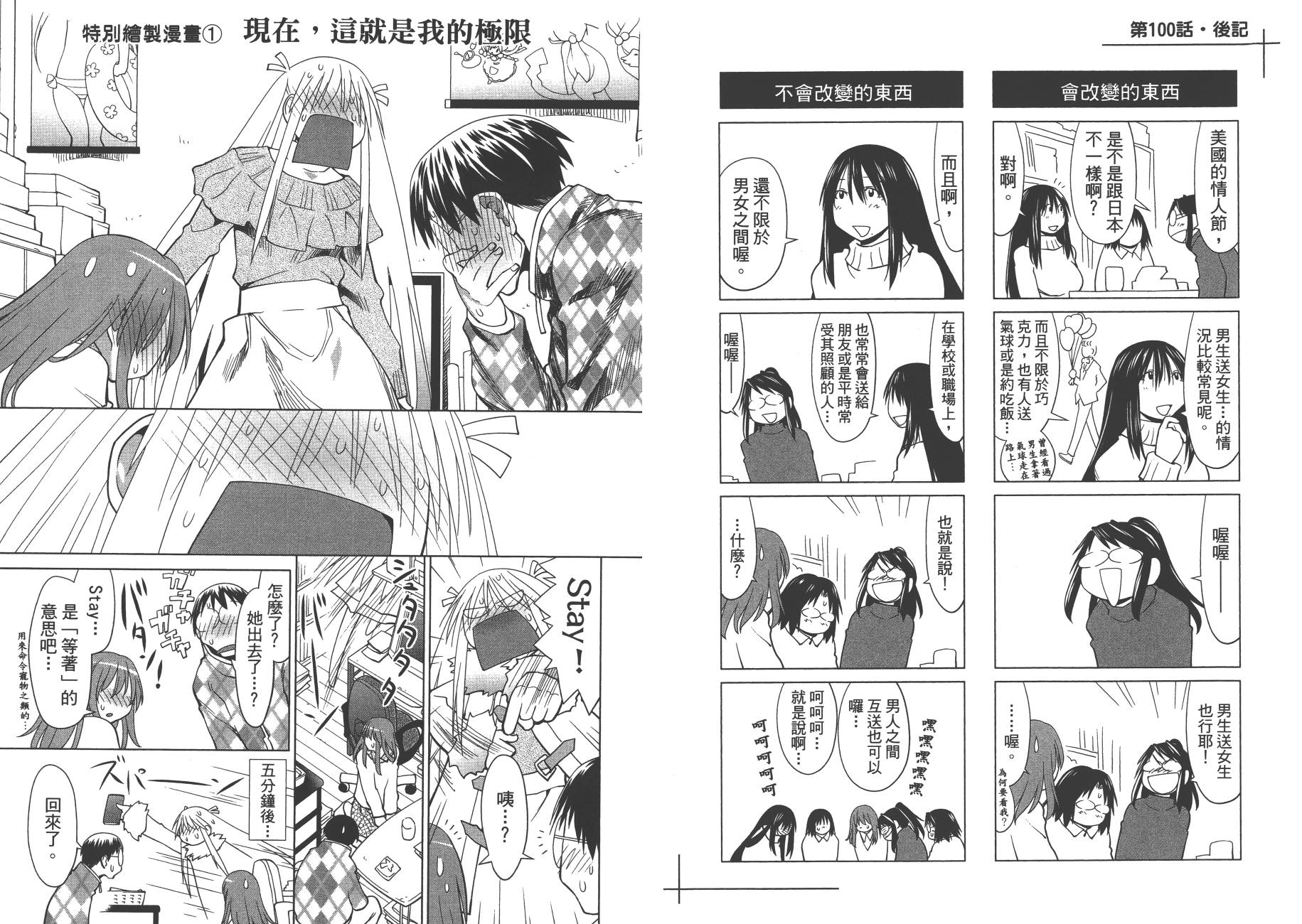 +现视研2韩漫全集-第17卷无删减无遮挡章节图片 