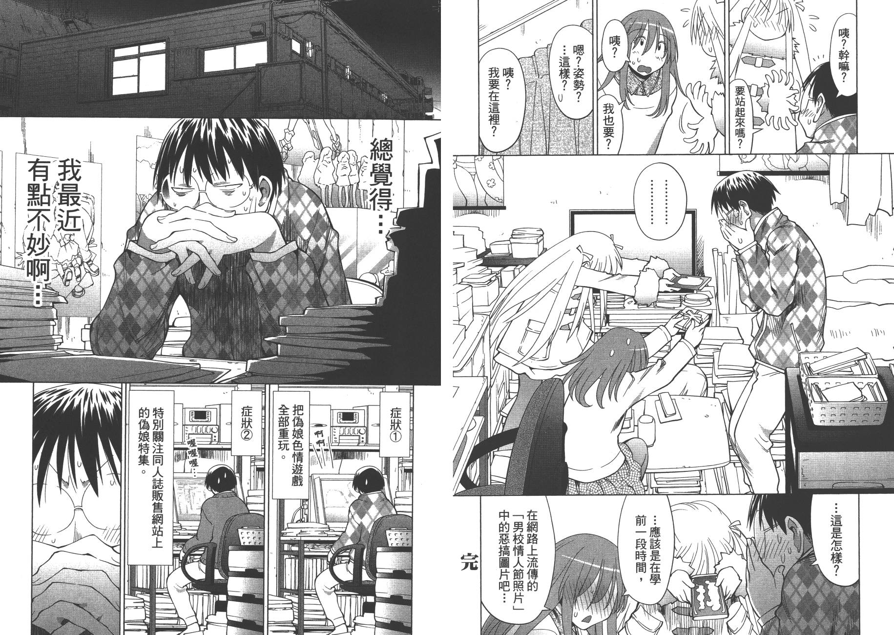 +现视研2韩漫全集-第17卷无删减无遮挡章节图片 
