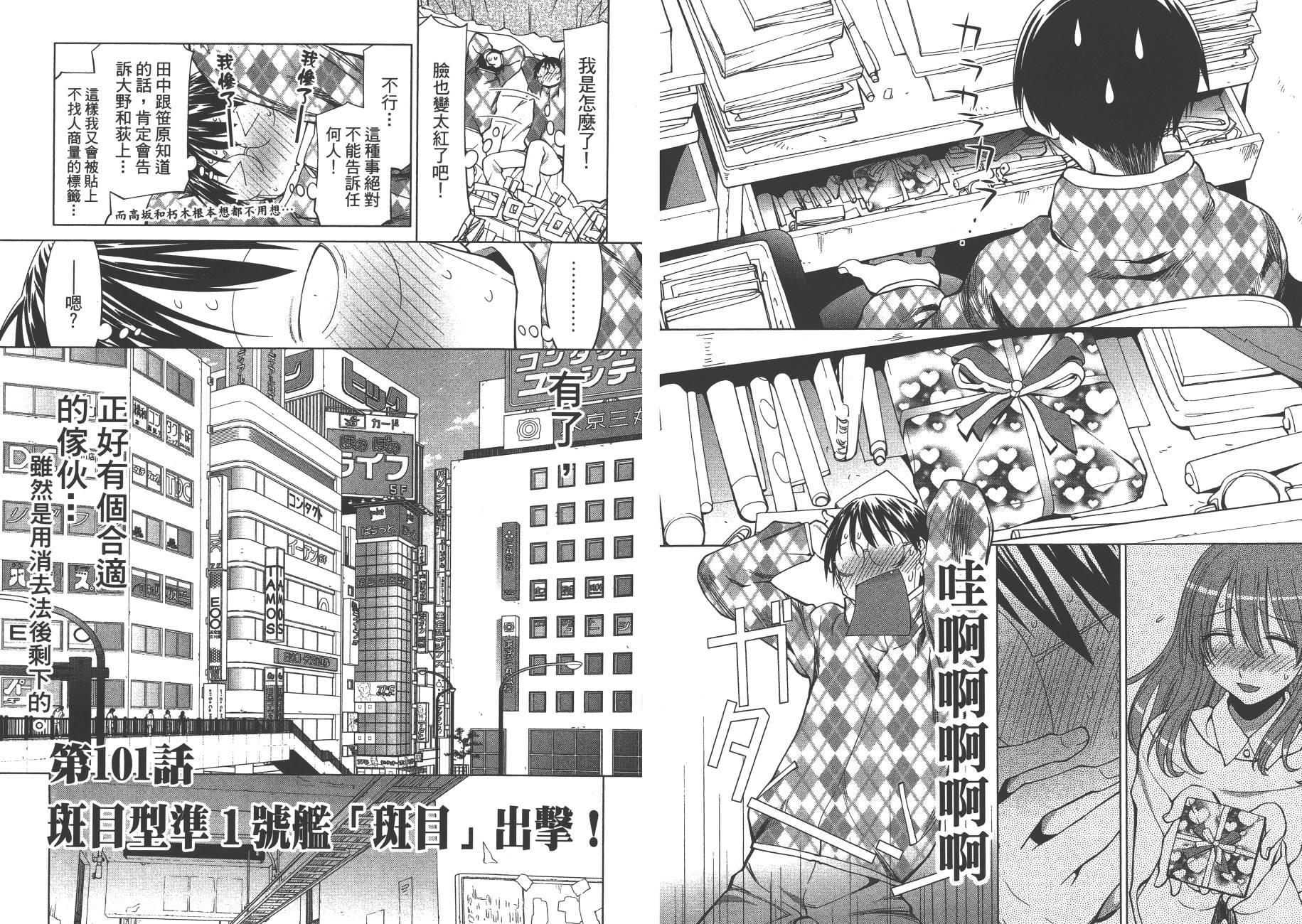 +现视研2韩漫全集-第17卷无删减无遮挡章节图片 