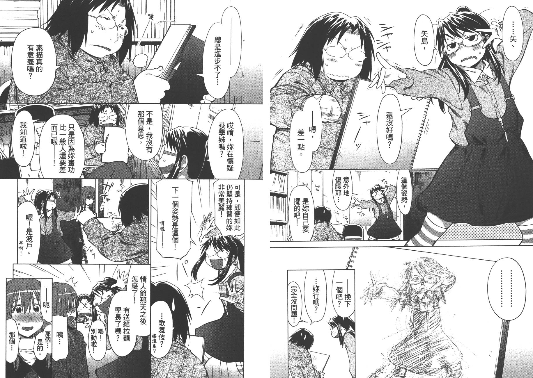 +现视研2韩漫全集-第17卷无删减无遮挡章节图片 