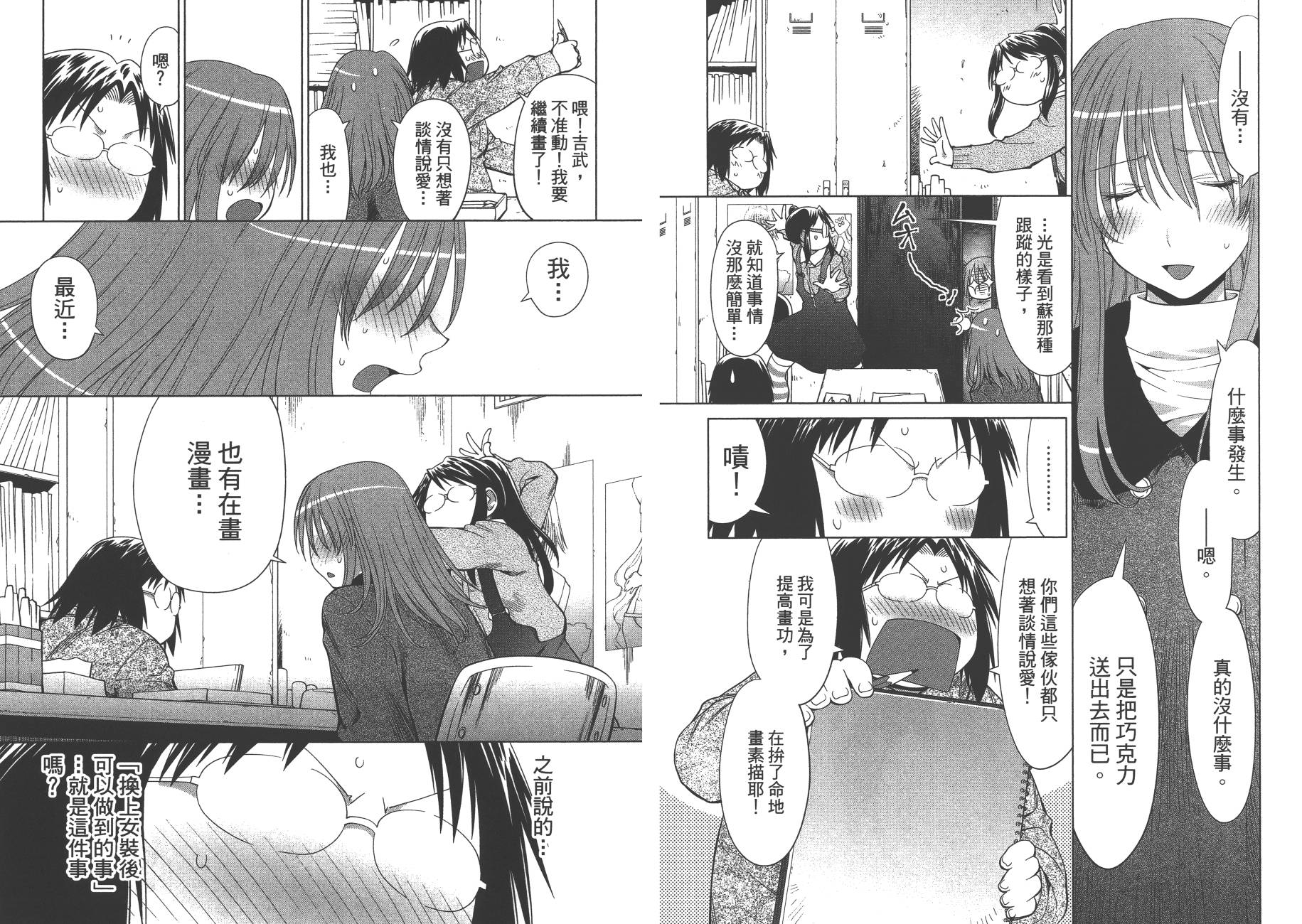 +现视研2韩漫全集-第17卷无删减无遮挡章节图片 