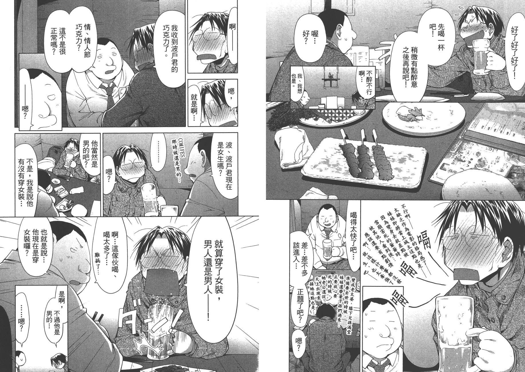 +现视研2韩漫全集-第17卷无删减无遮挡章节图片 