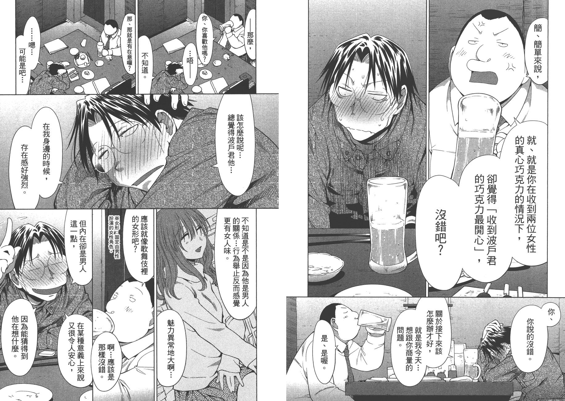 +现视研2韩漫全集-第17卷无删减无遮挡章节图片 