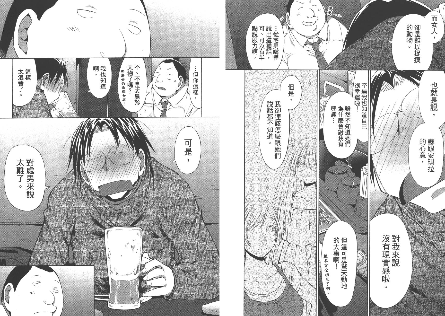 +现视研2韩漫全集-第17卷无删减无遮挡章节图片 