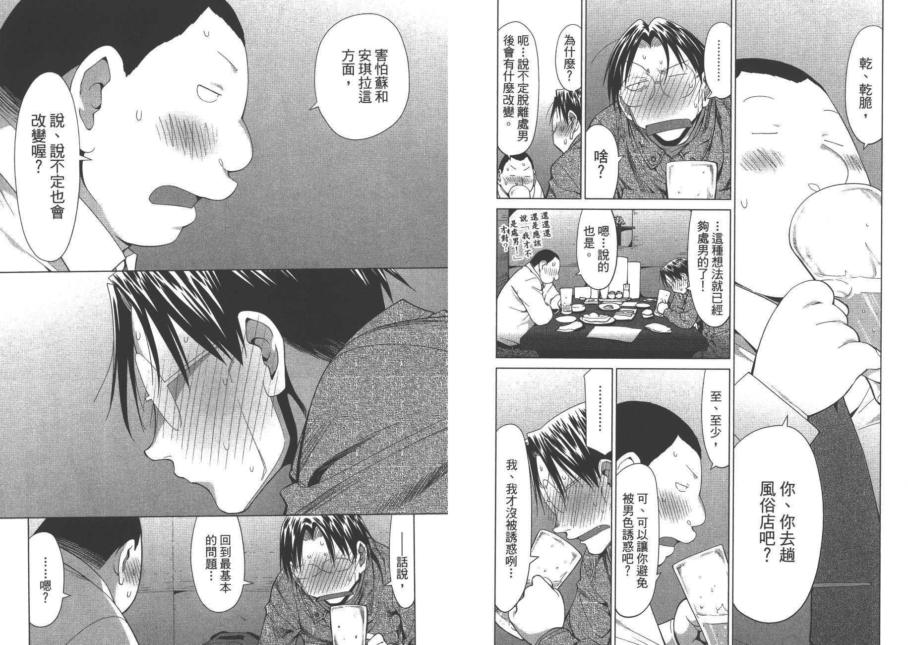 +现视研2韩漫全集-第17卷无删减无遮挡章节图片 