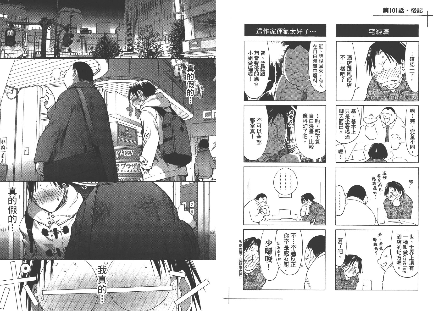 +现视研2韩漫全集-第17卷无删减无遮挡章节图片 