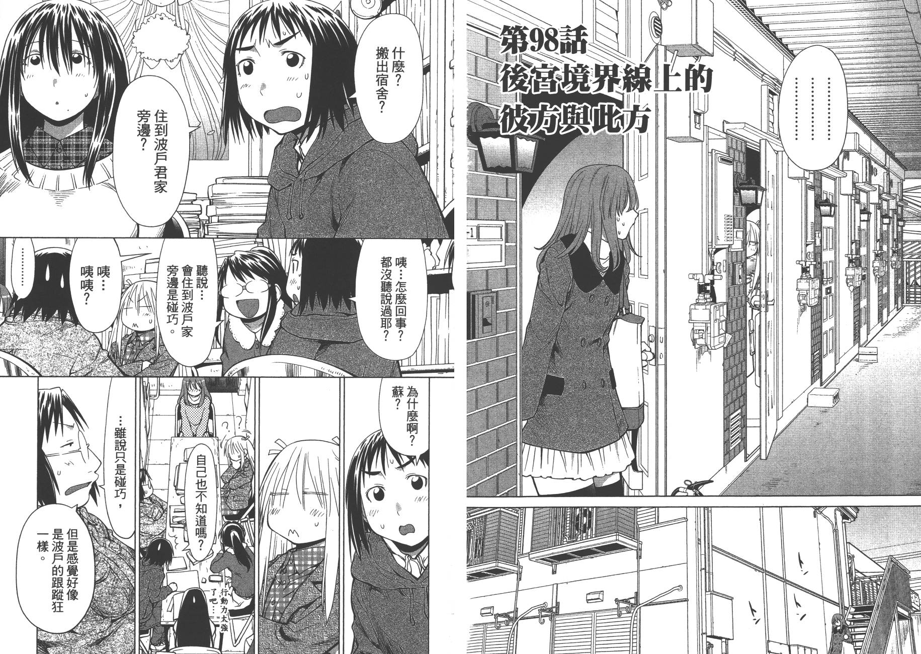 +现视研2韩漫全集-第17卷无删减无遮挡章节图片 