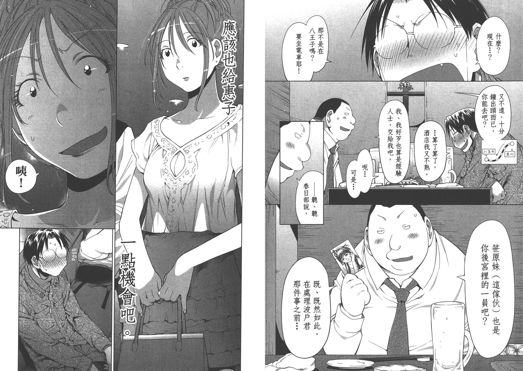 +现视研2韩漫全集-第17卷无删减无遮挡章节图片 
