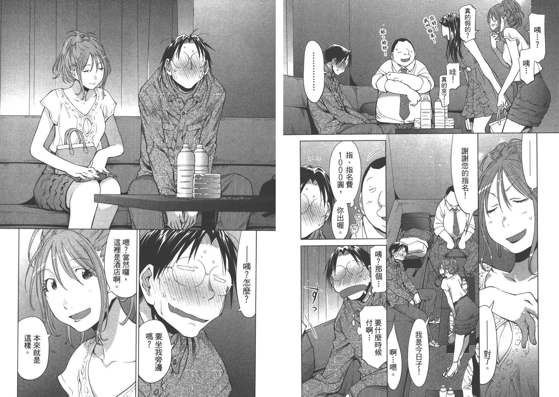 +现视研2韩漫全集-第17卷无删减无遮挡章节图片 