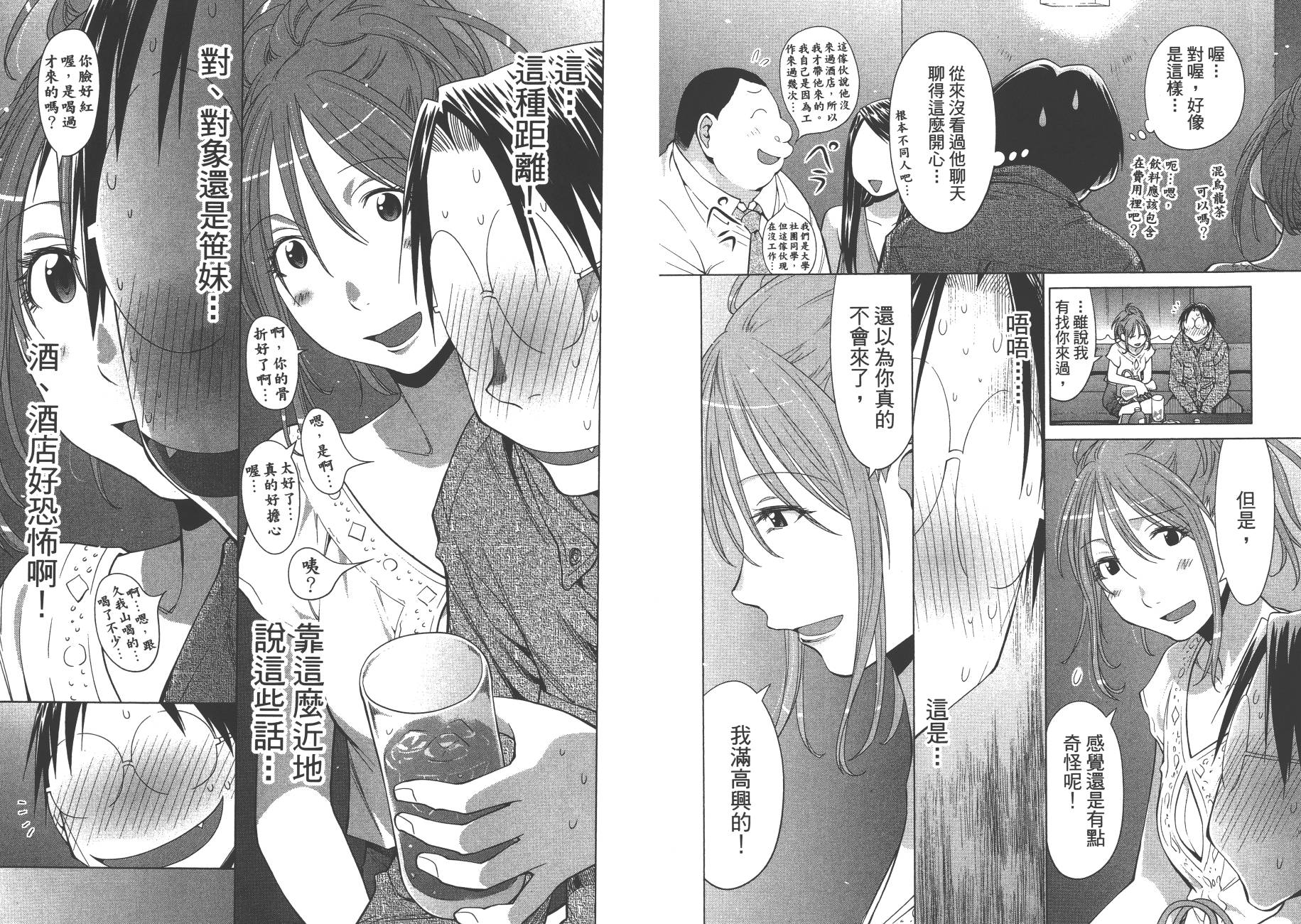 +现视研2韩漫全集-第17卷无删减无遮挡章节图片 