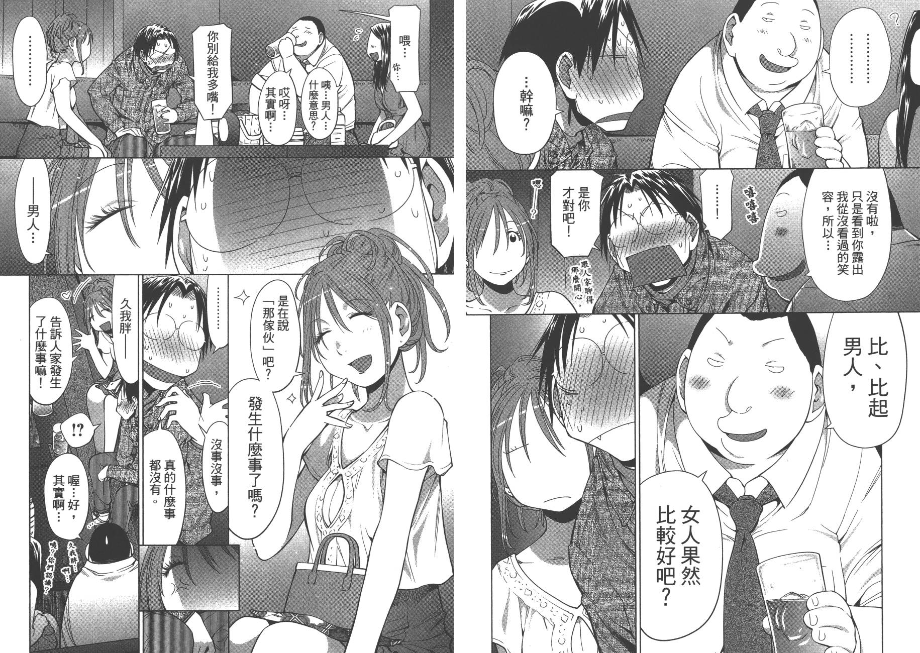 +现视研2韩漫全集-第17卷无删减无遮挡章节图片 