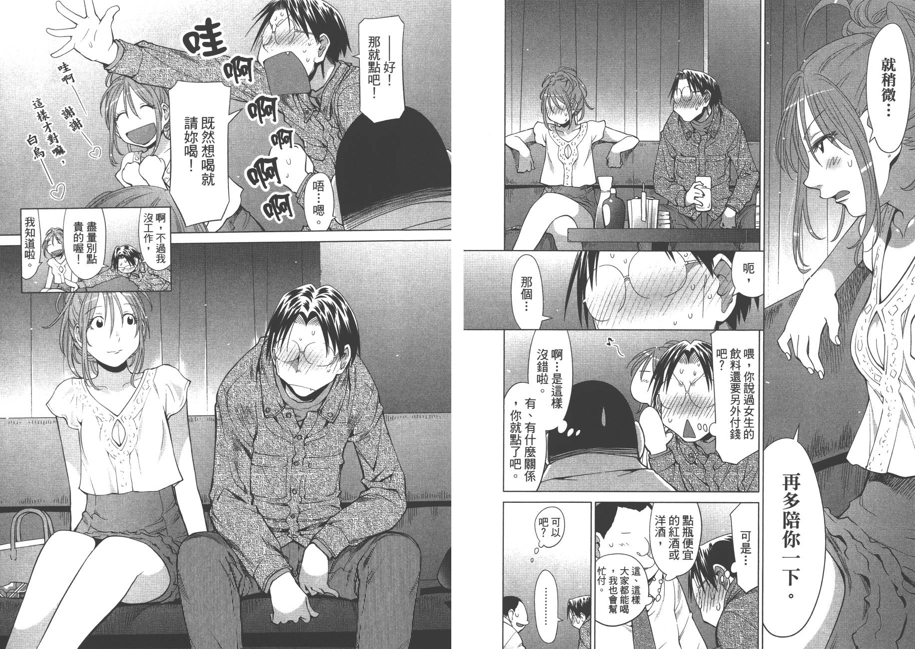 +现视研2韩漫全集-第17卷无删减无遮挡章节图片 