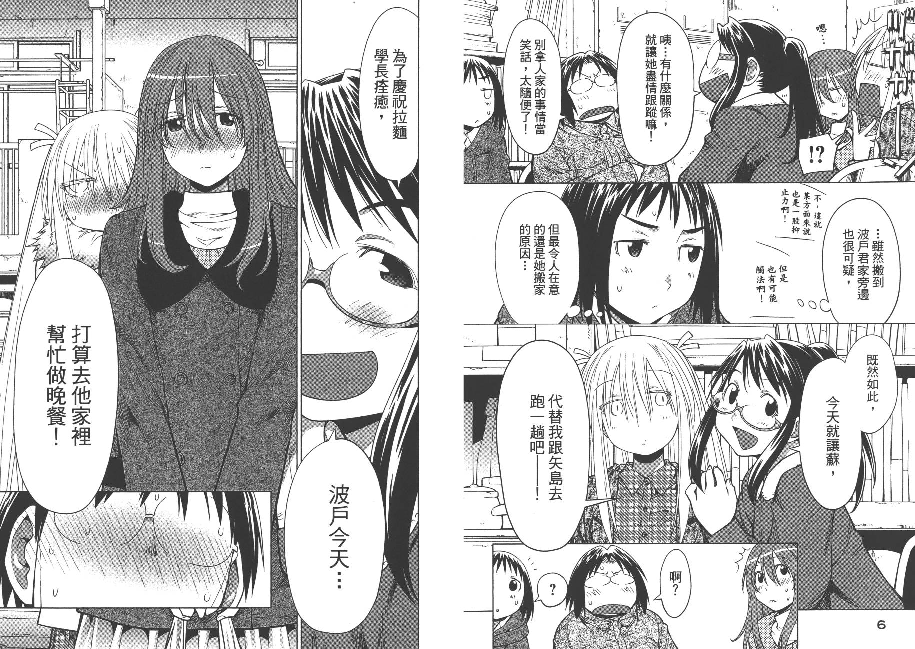 +现视研2韩漫全集-第17卷无删减无遮挡章节图片 
