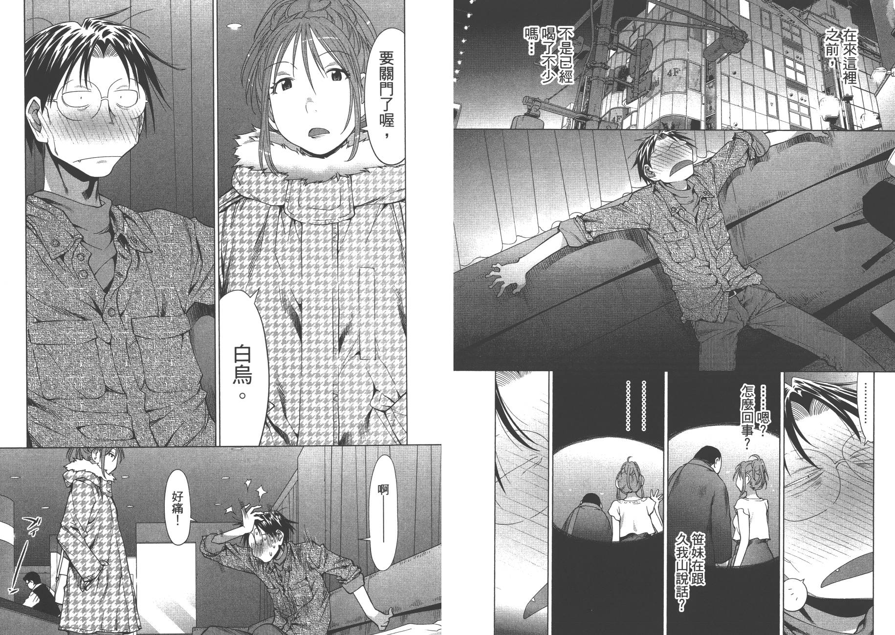 +现视研2韩漫全集-第17卷无删减无遮挡章节图片 