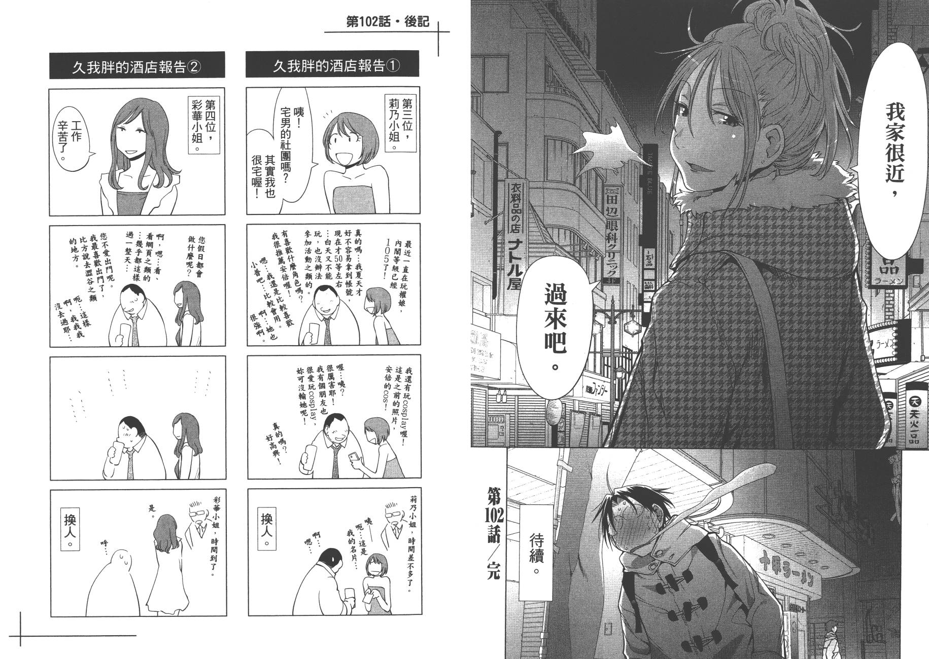 +现视研2韩漫全集-第17卷无删减无遮挡章节图片 