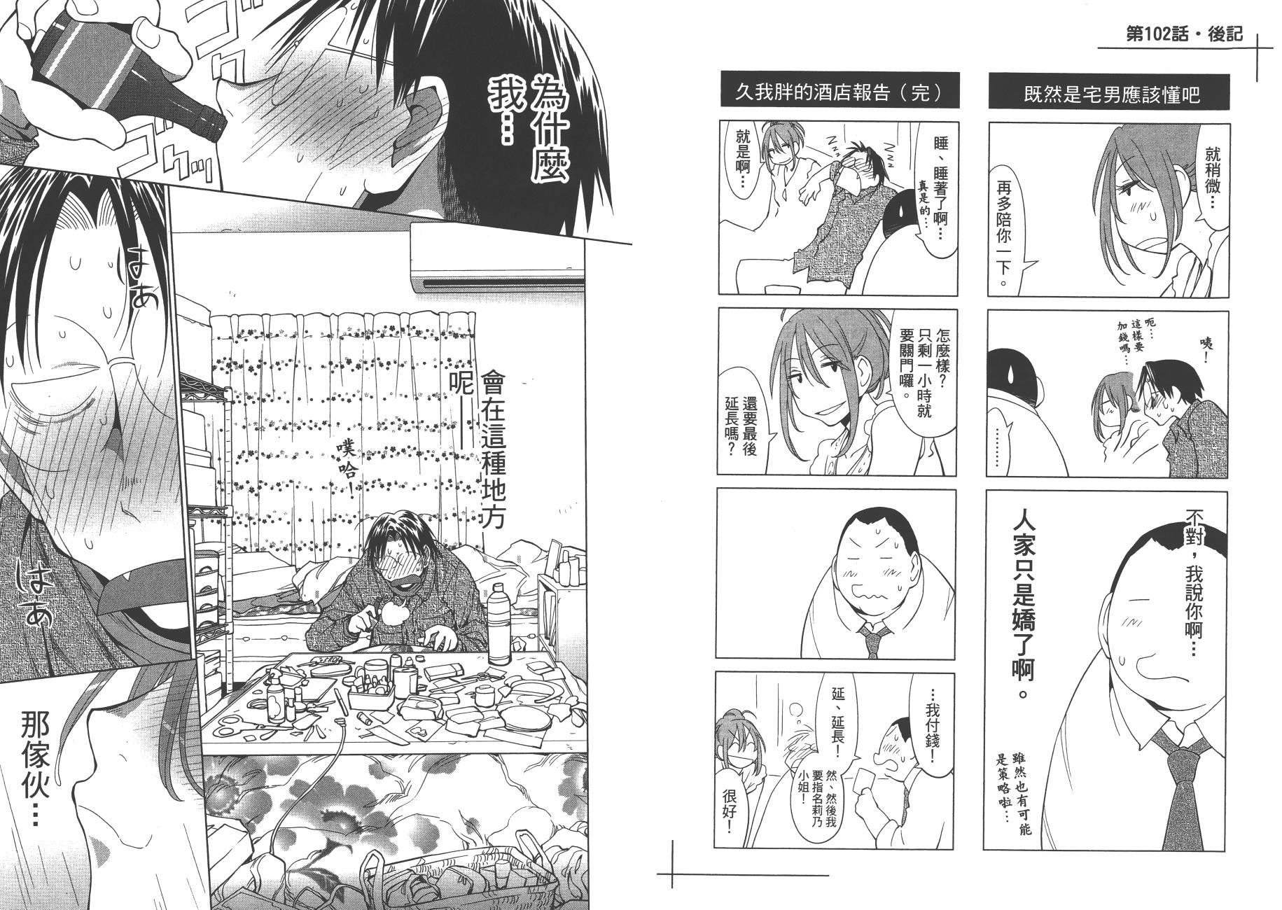 +现视研2韩漫全集-第17卷无删减无遮挡章节图片 