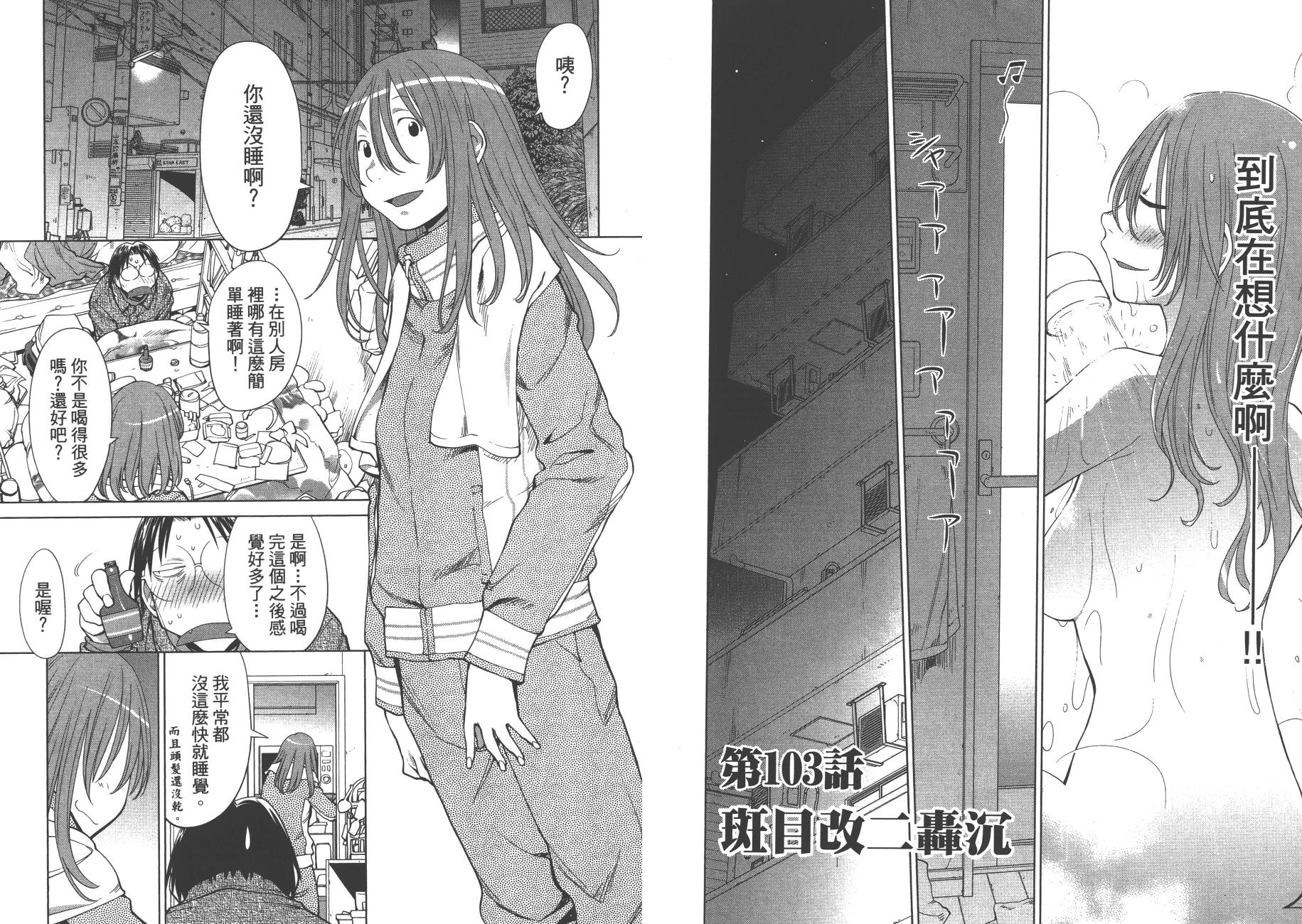 +现视研2韩漫全集-第17卷无删减无遮挡章节图片 