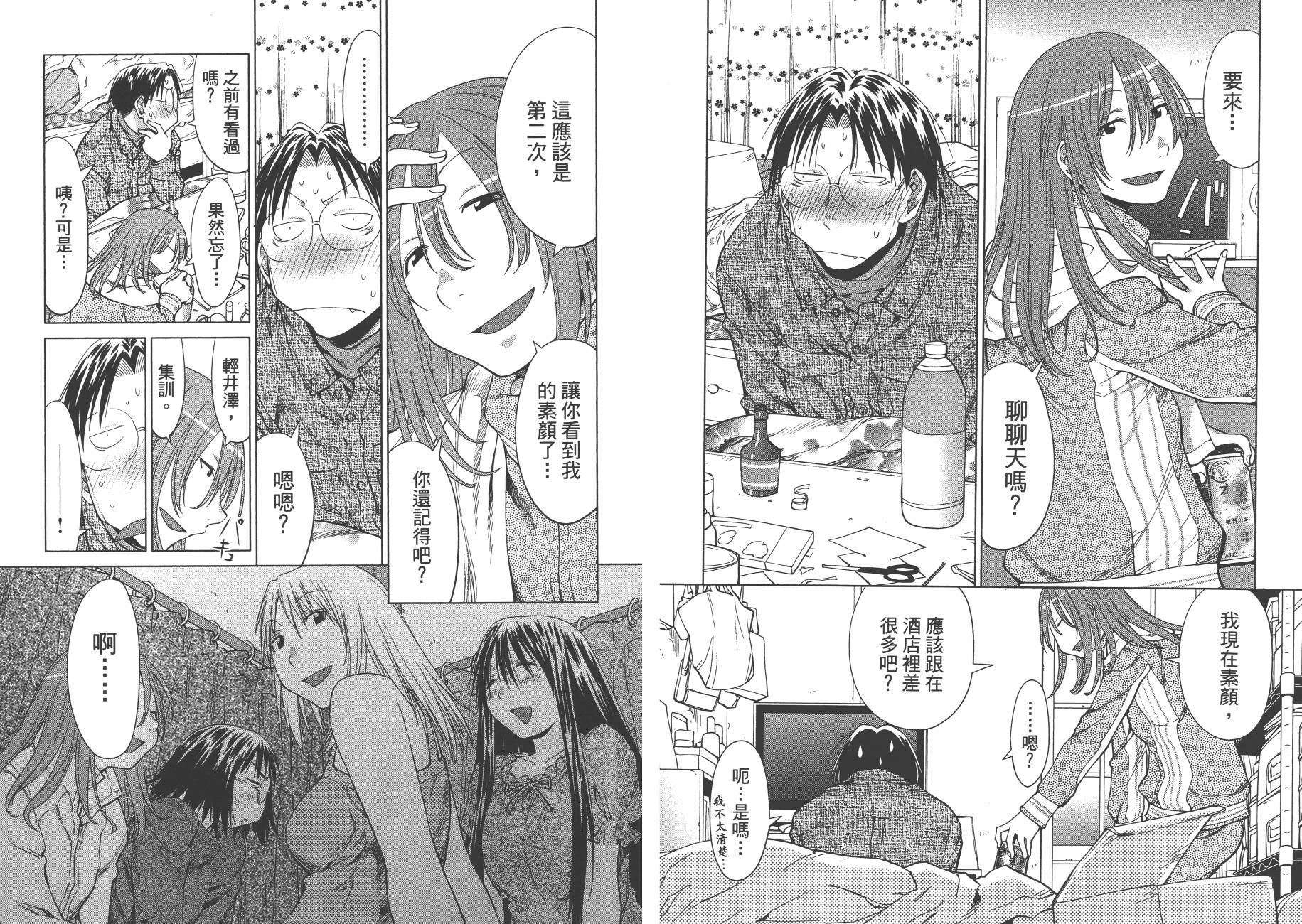 +现视研2韩漫全集-第17卷无删减无遮挡章节图片 