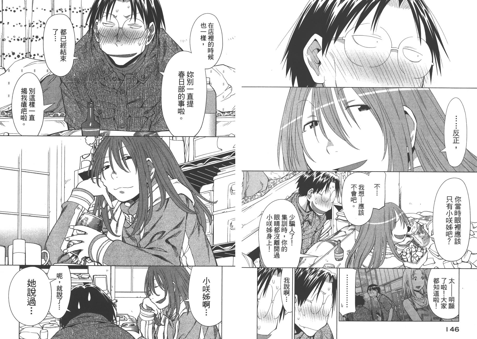 +现视研2韩漫全集-第17卷无删减无遮挡章节图片 