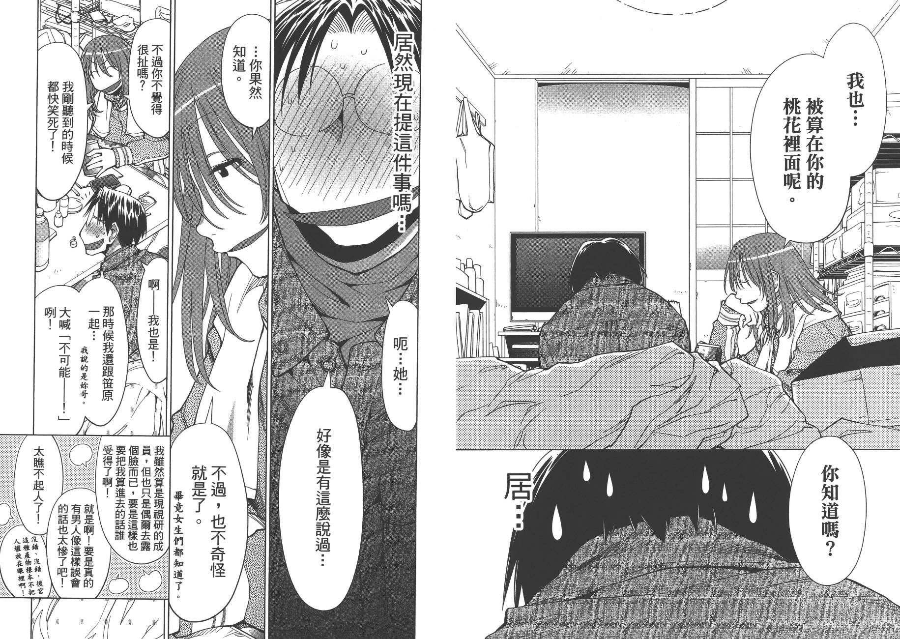 +现视研2韩漫全集-第17卷无删减无遮挡章节图片 