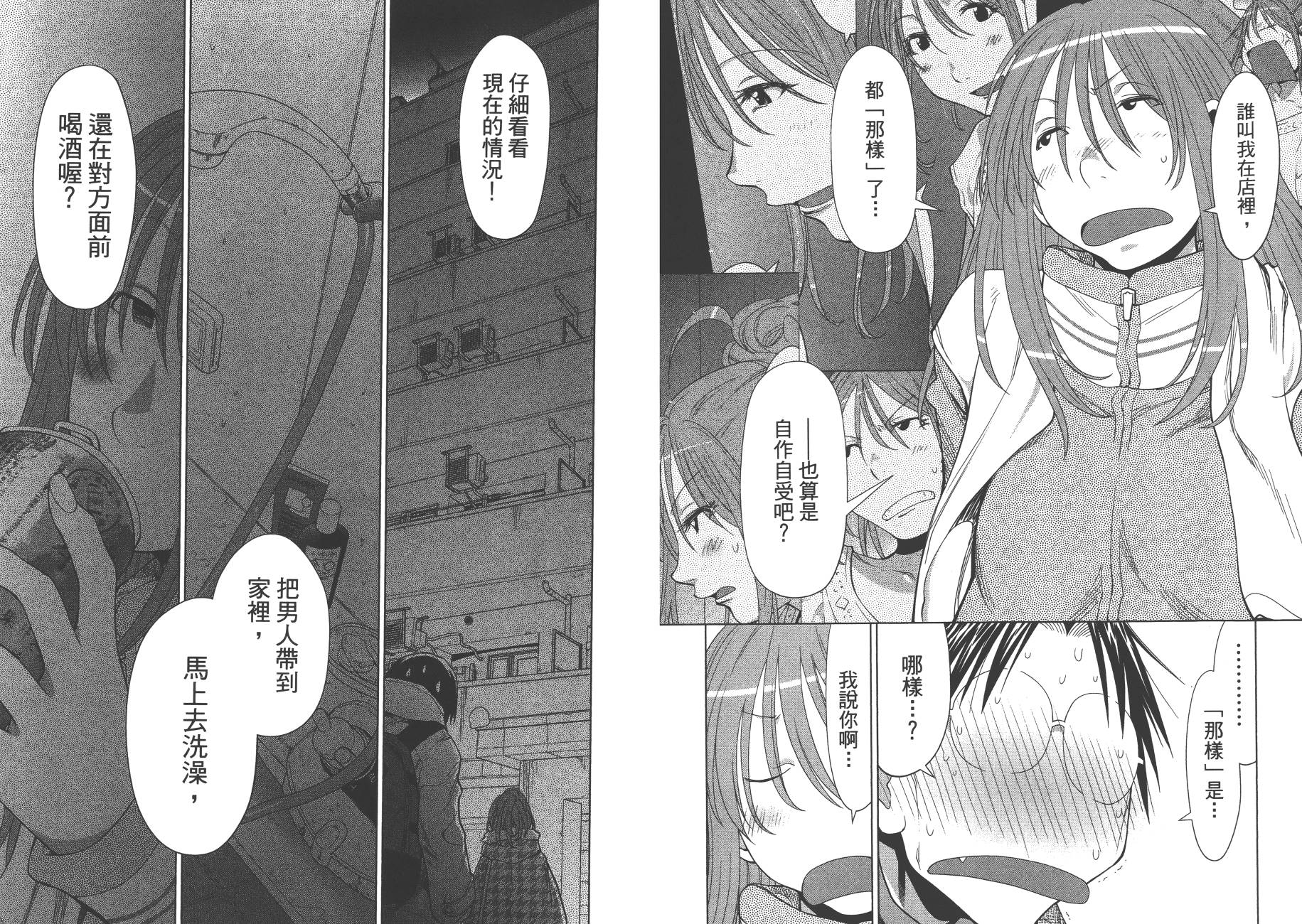 +现视研2韩漫全集-第17卷无删减无遮挡章节图片 