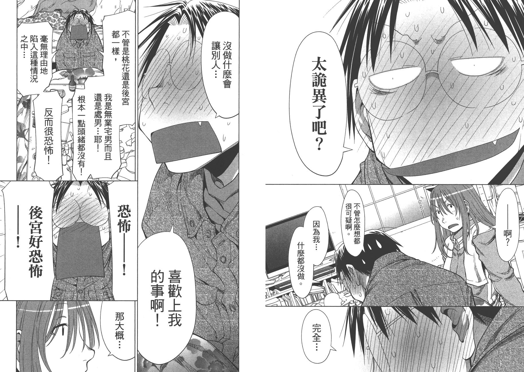+现视研2韩漫全集-第17卷无删减无遮挡章节图片 
