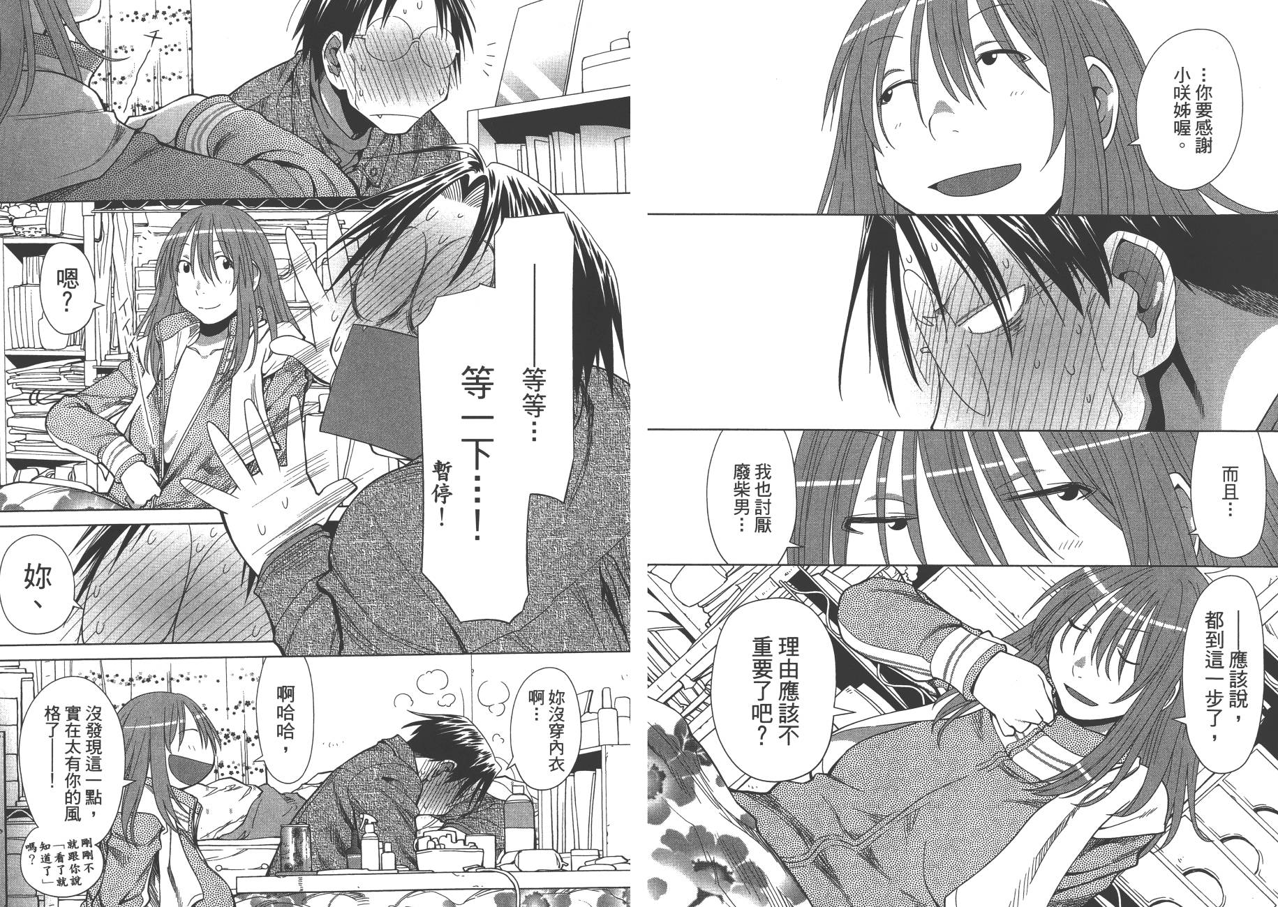 +现视研2韩漫全集-第17卷无删减无遮挡章节图片 