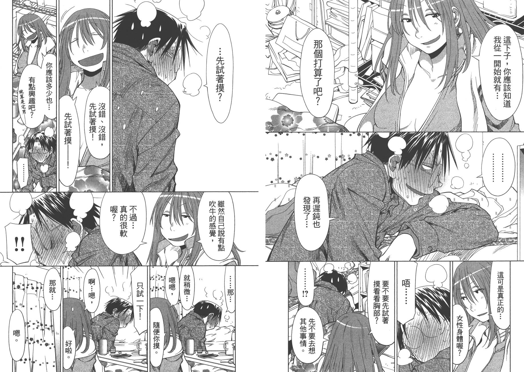 +现视研2韩漫全集-第17卷无删减无遮挡章节图片 