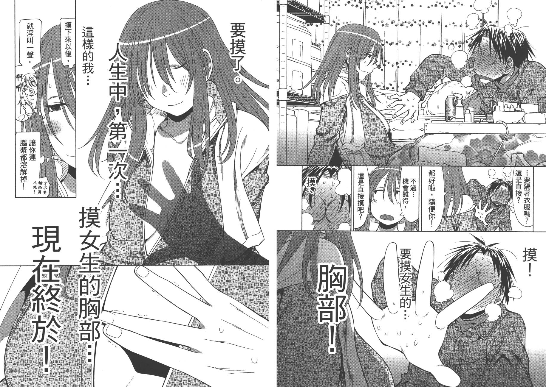 +现视研2韩漫全集-第17卷无删减无遮挡章节图片 
