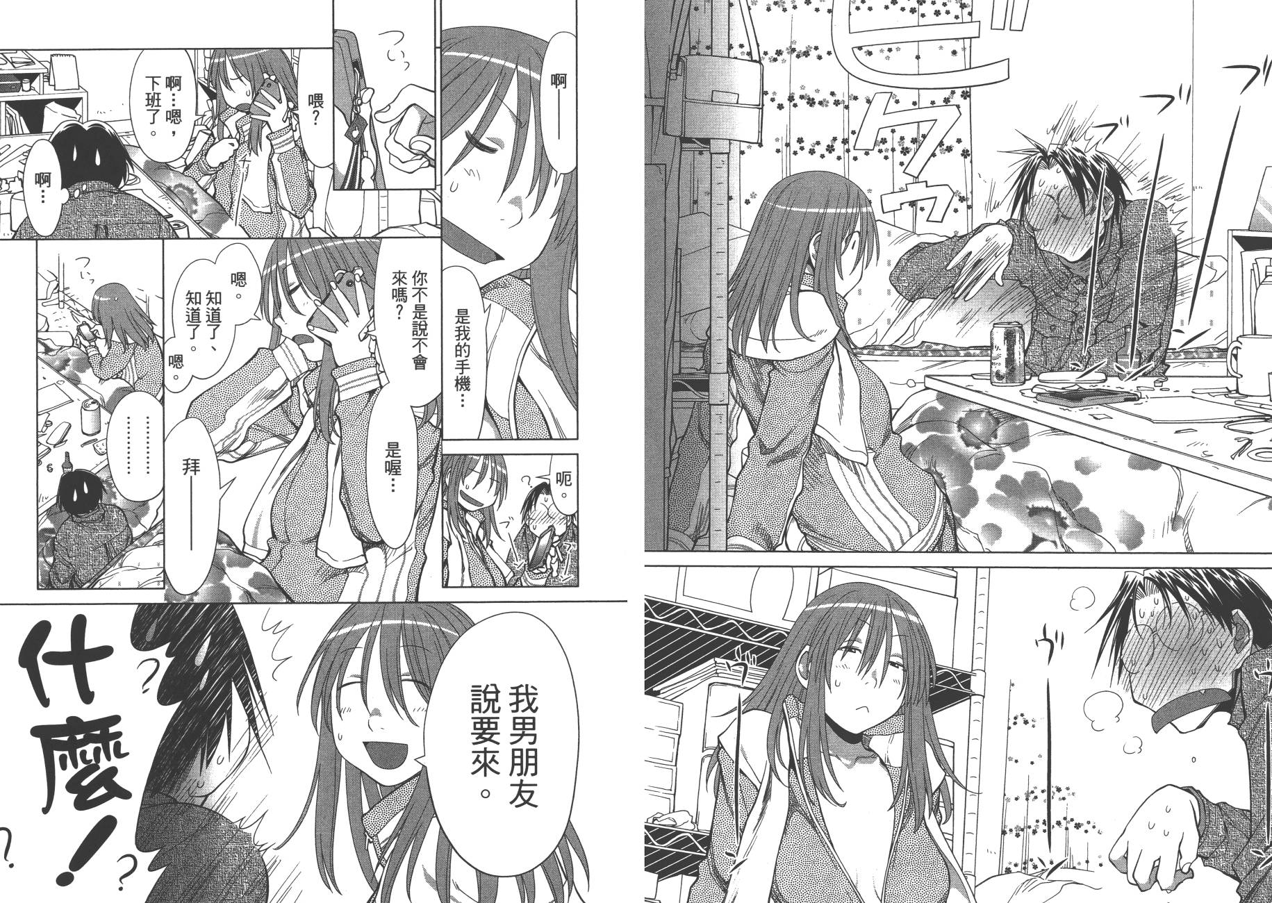 +现视研2韩漫全集-第17卷无删减无遮挡章节图片 