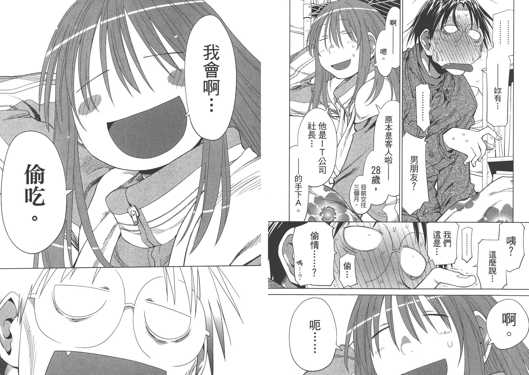 +现视研2韩漫全集-第17卷无删减无遮挡章节图片 