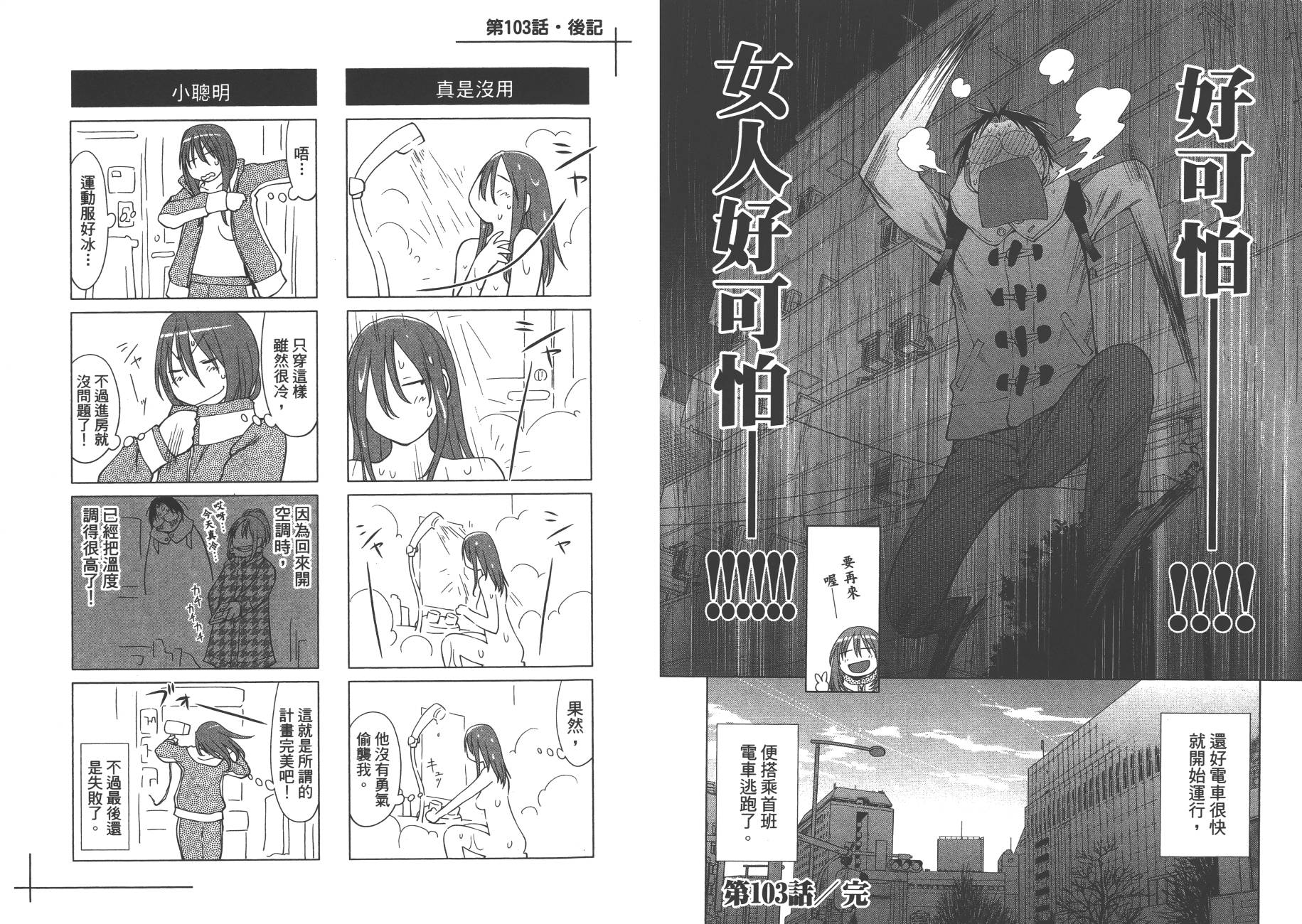 +现视研2韩漫全集-第17卷无删减无遮挡章节图片 