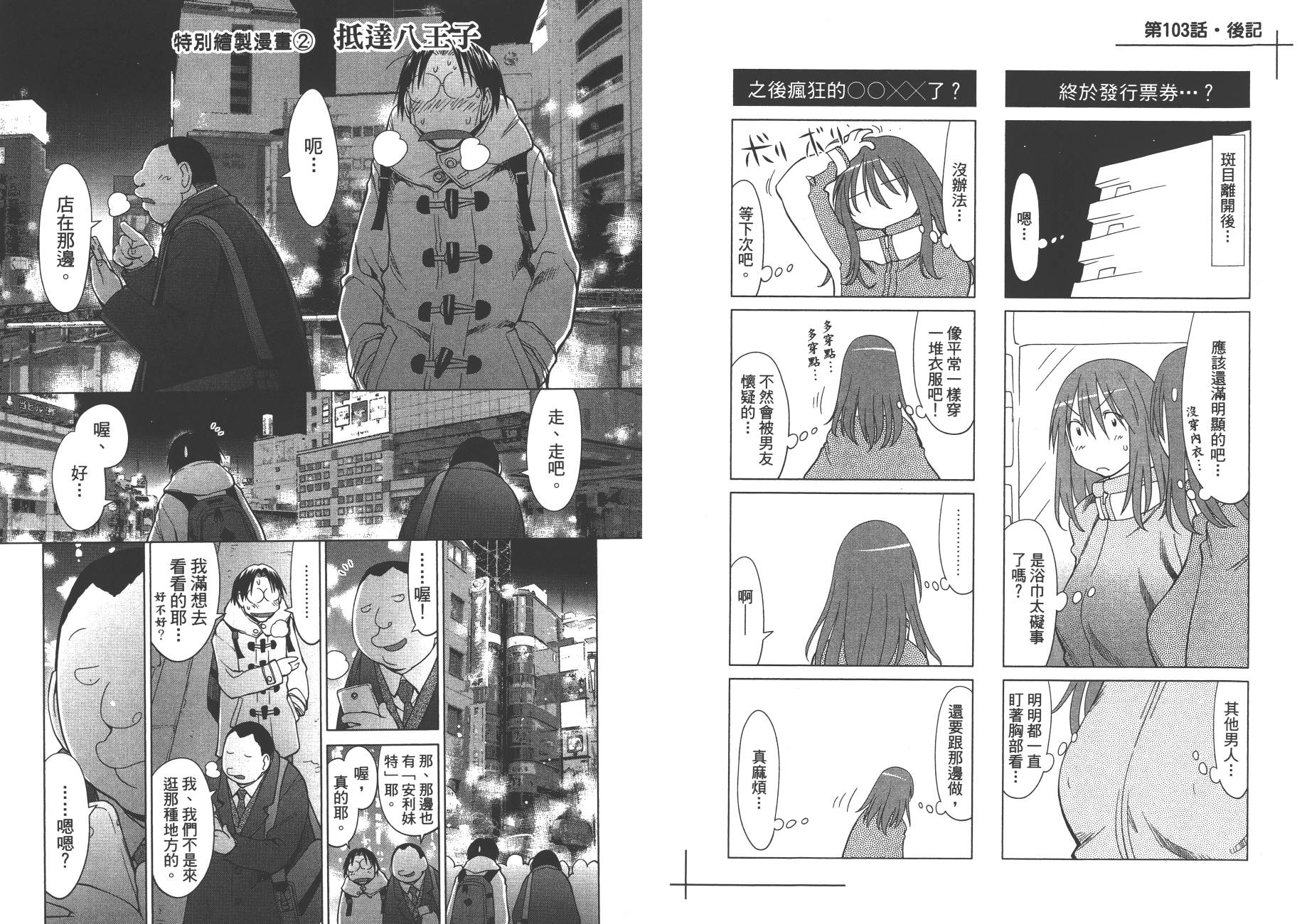 +现视研2韩漫全集-第17卷无删减无遮挡章节图片 