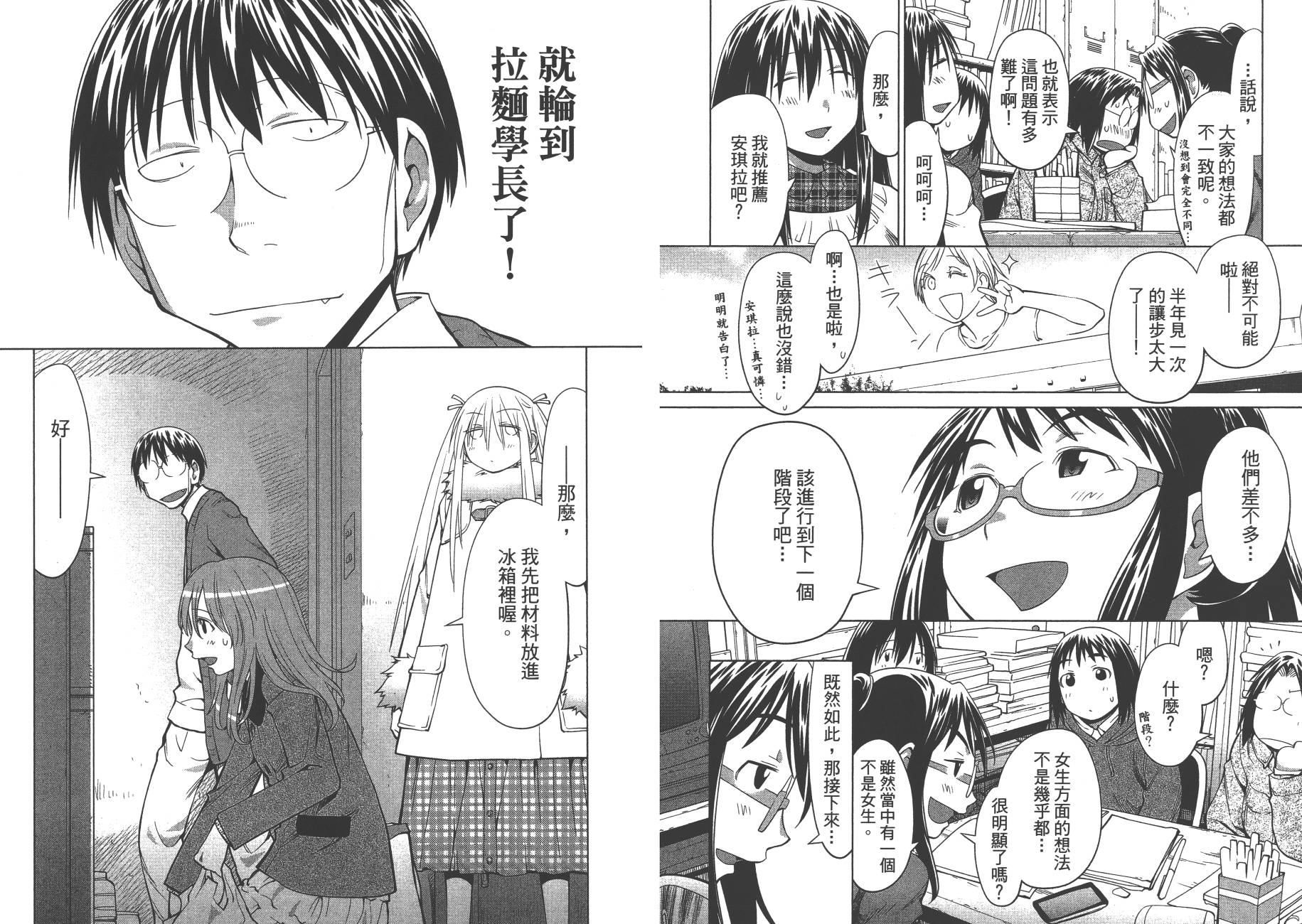 +现视研2韩漫全集-第17卷无删减无遮挡章节图片 
