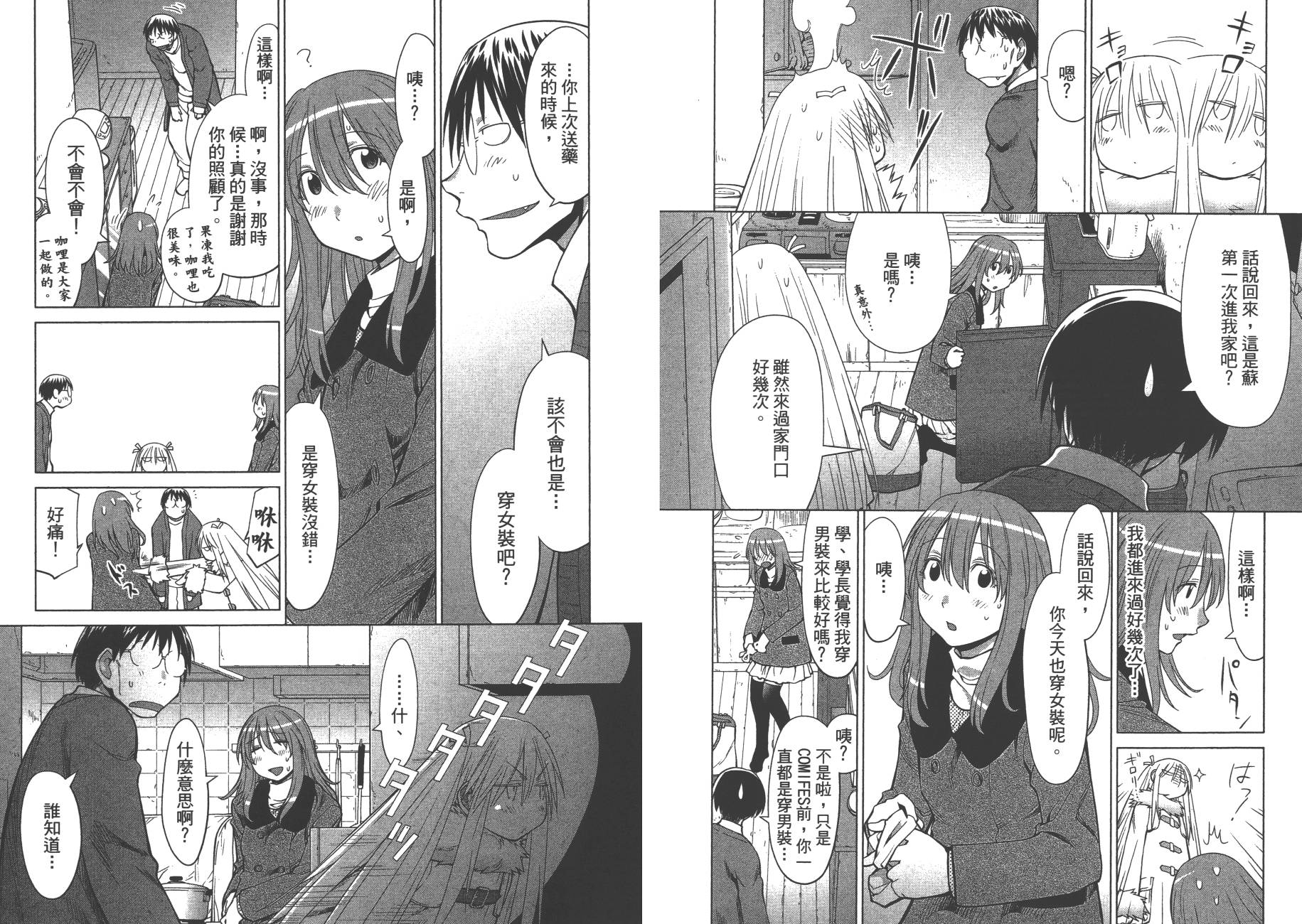 +现视研2韩漫全集-第17卷无删减无遮挡章节图片 