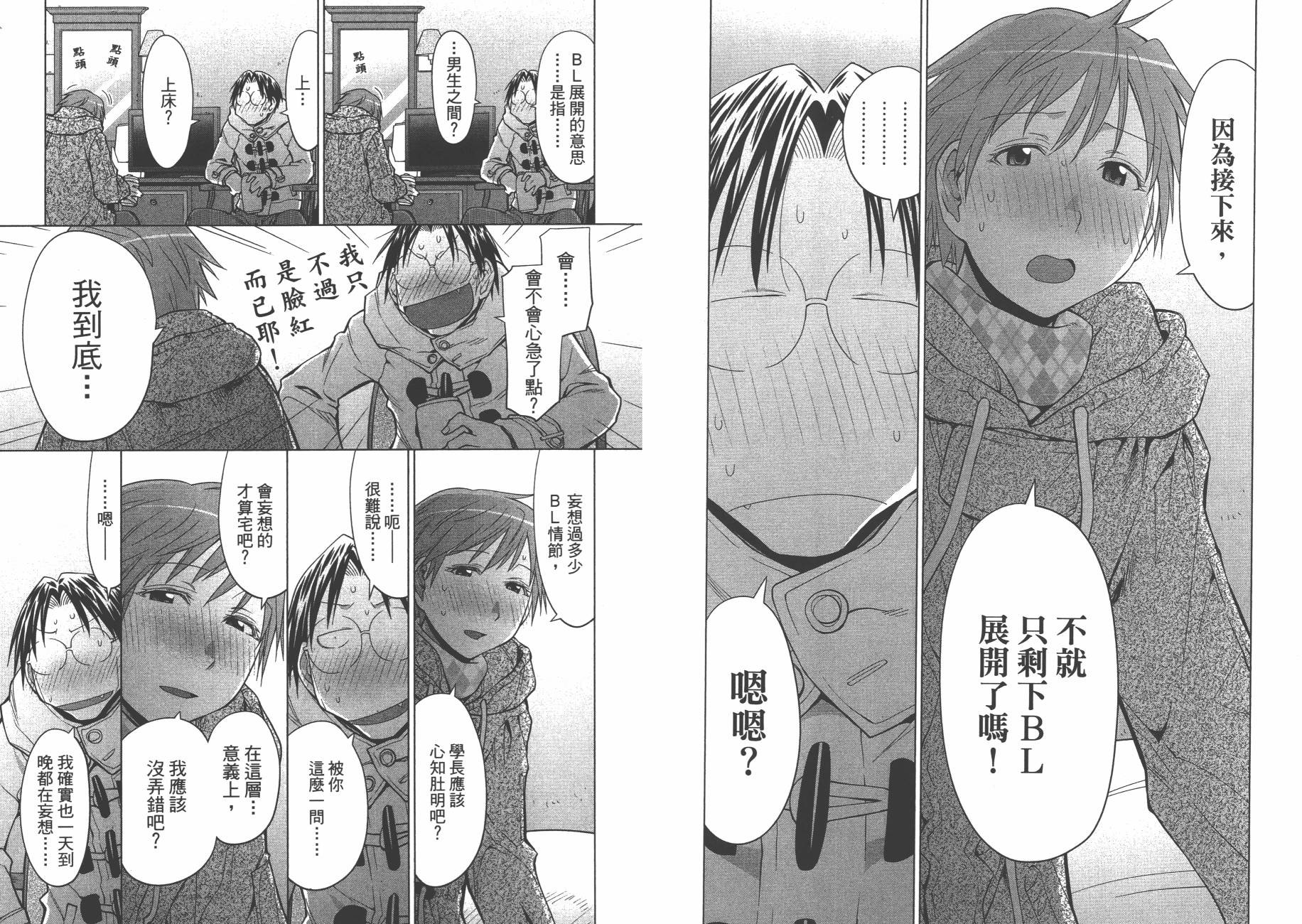 +现视研2韩漫全集-第19卷无删减无遮挡章节图片 