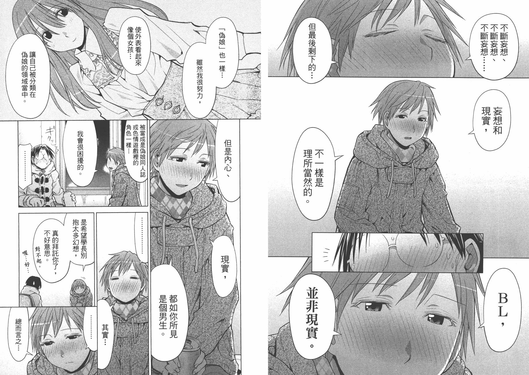 +现视研2韩漫全集-第19卷无删减无遮挡章节图片 