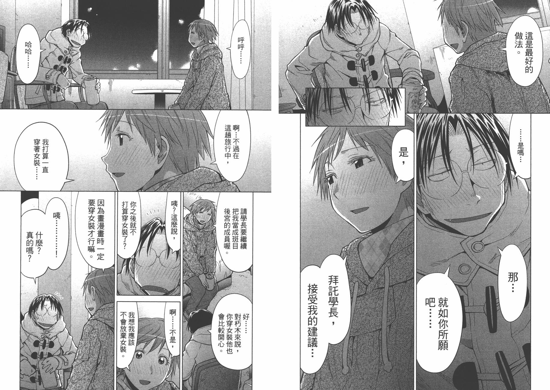+现视研2韩漫全集-第19卷无删减无遮挡章节图片 