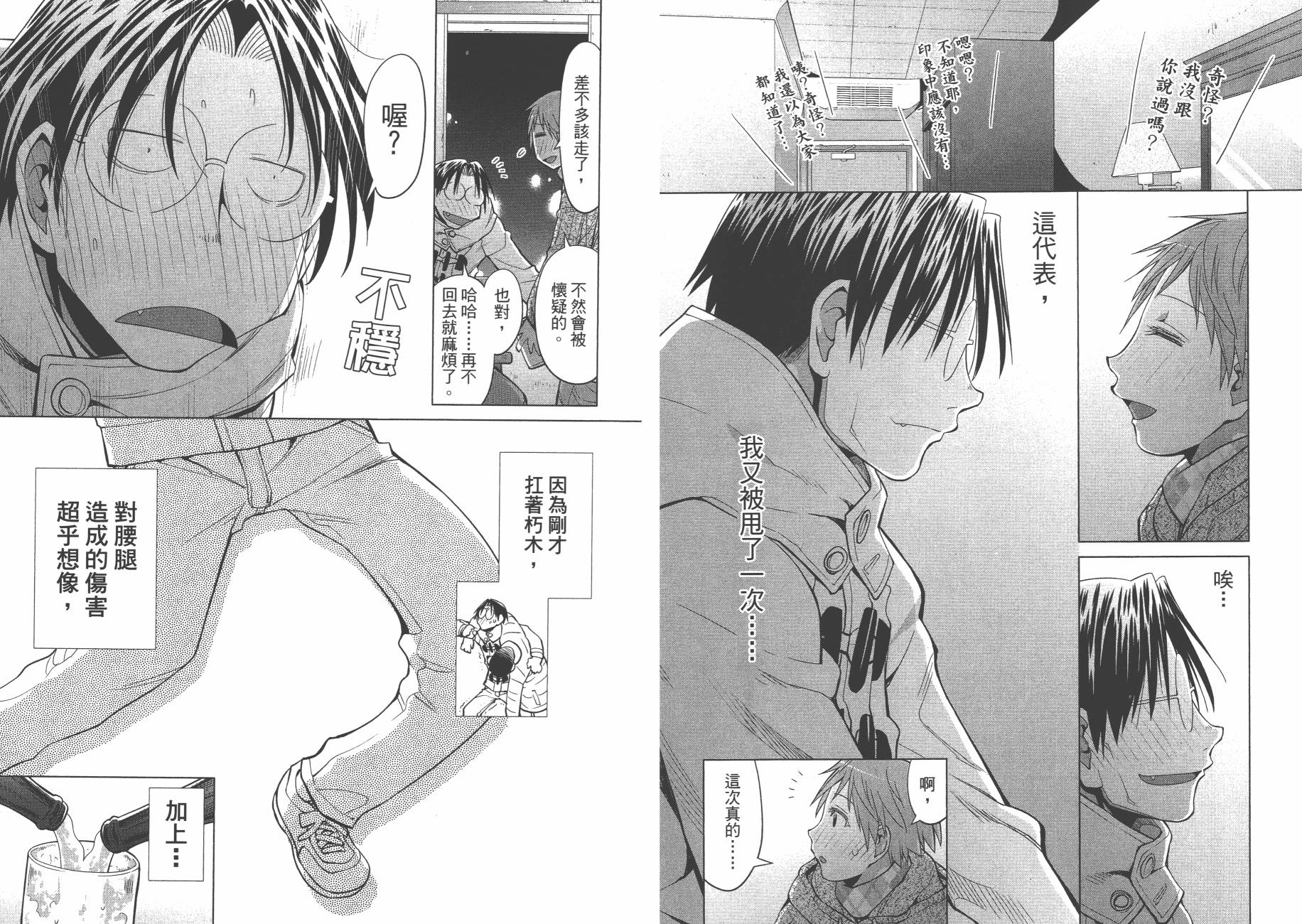 +现视研2韩漫全集-第19卷无删减无遮挡章节图片 
