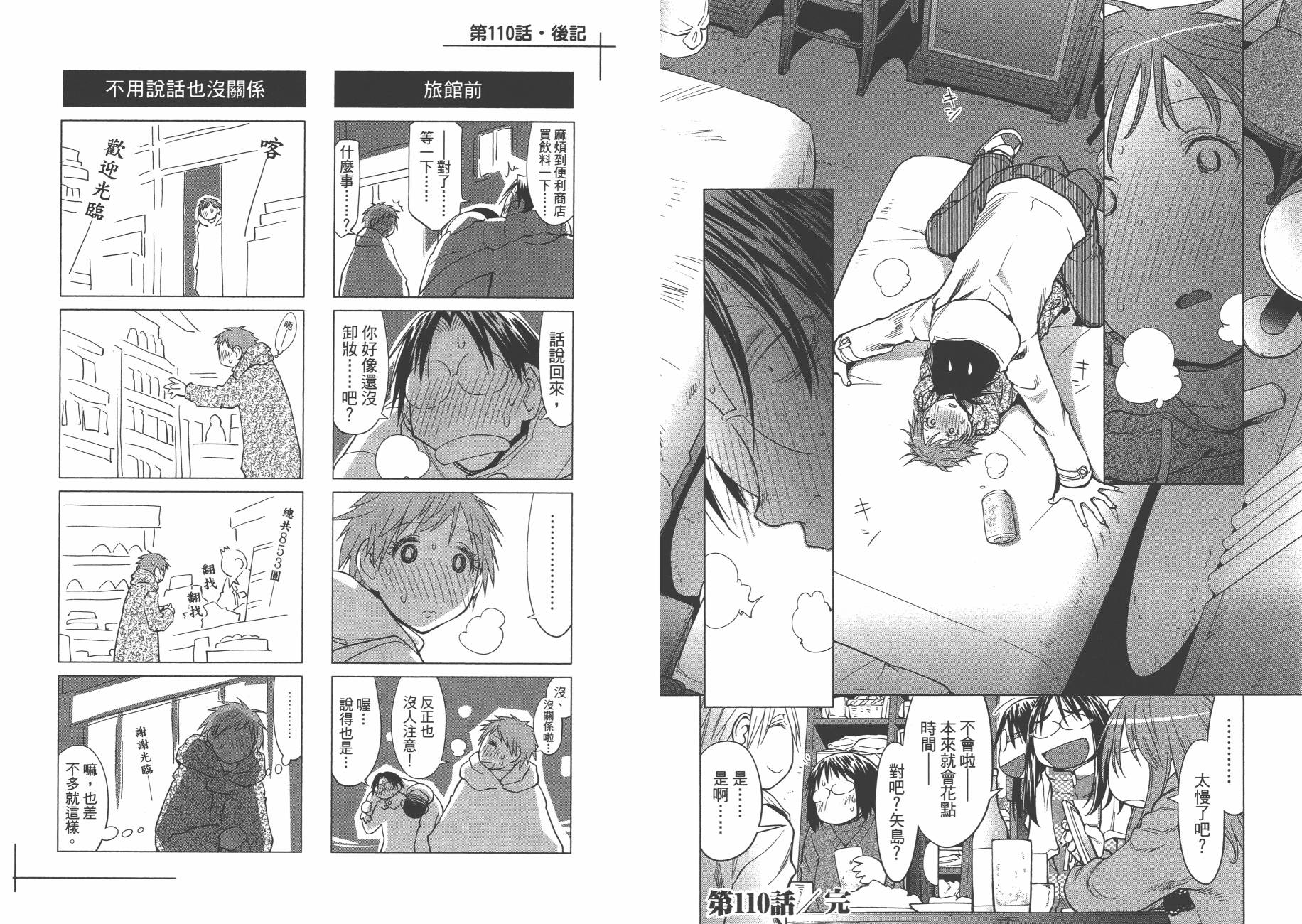 +现视研2韩漫全集-第19卷无删减无遮挡章节图片 