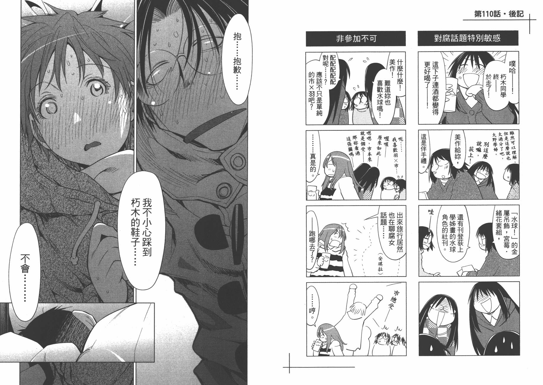 +现视研2韩漫全集-第19卷无删减无遮挡章节图片 