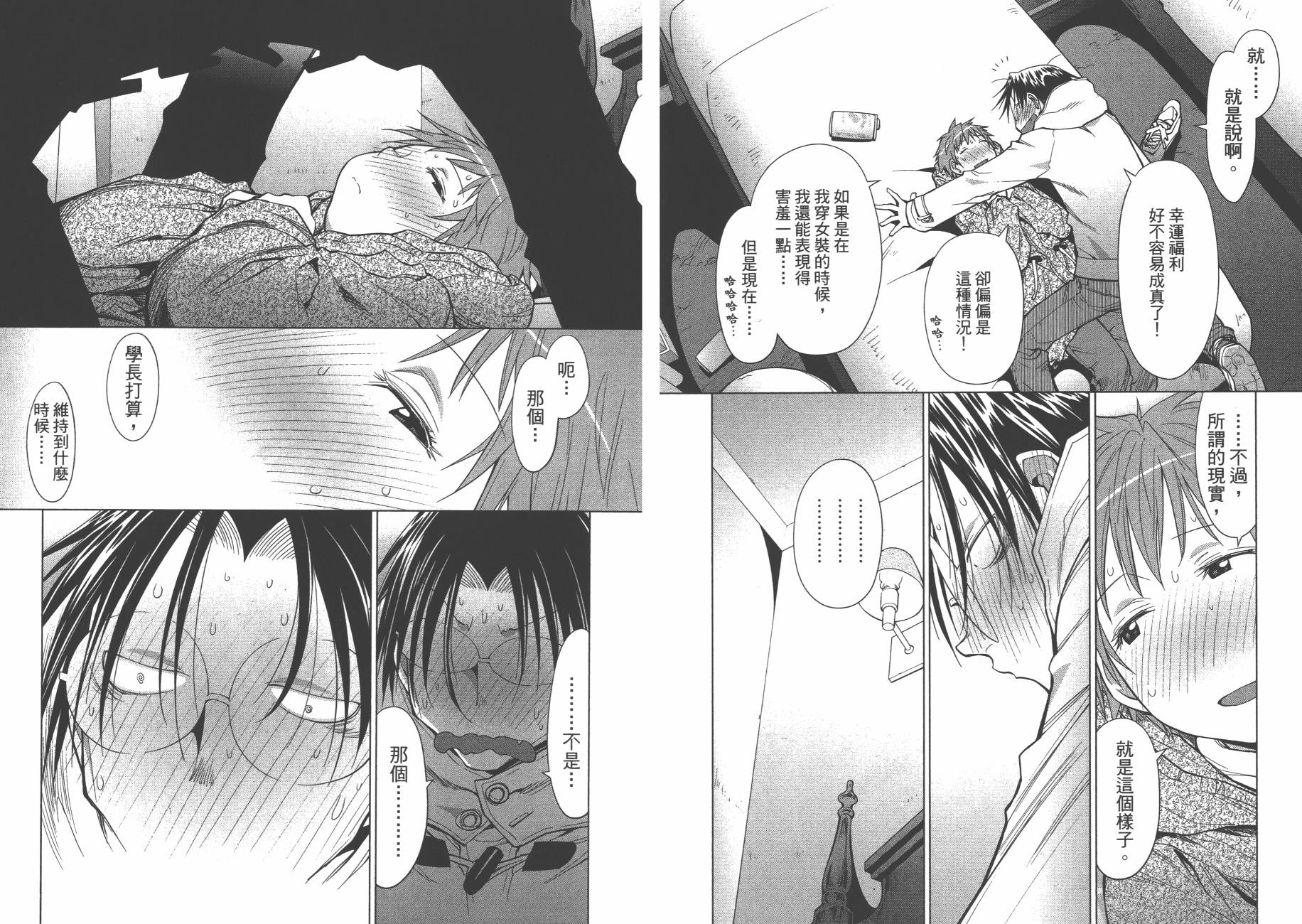 +现视研2韩漫全集-第19卷无删减无遮挡章节图片 