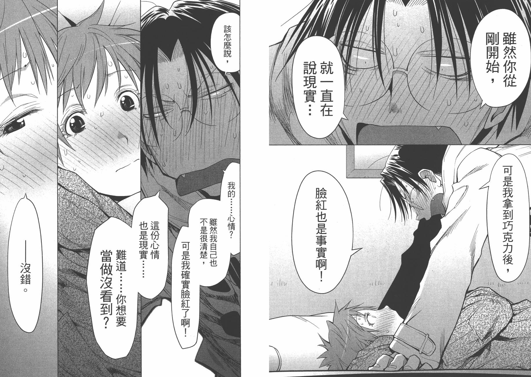 +现视研2韩漫全集-第19卷无删减无遮挡章节图片 