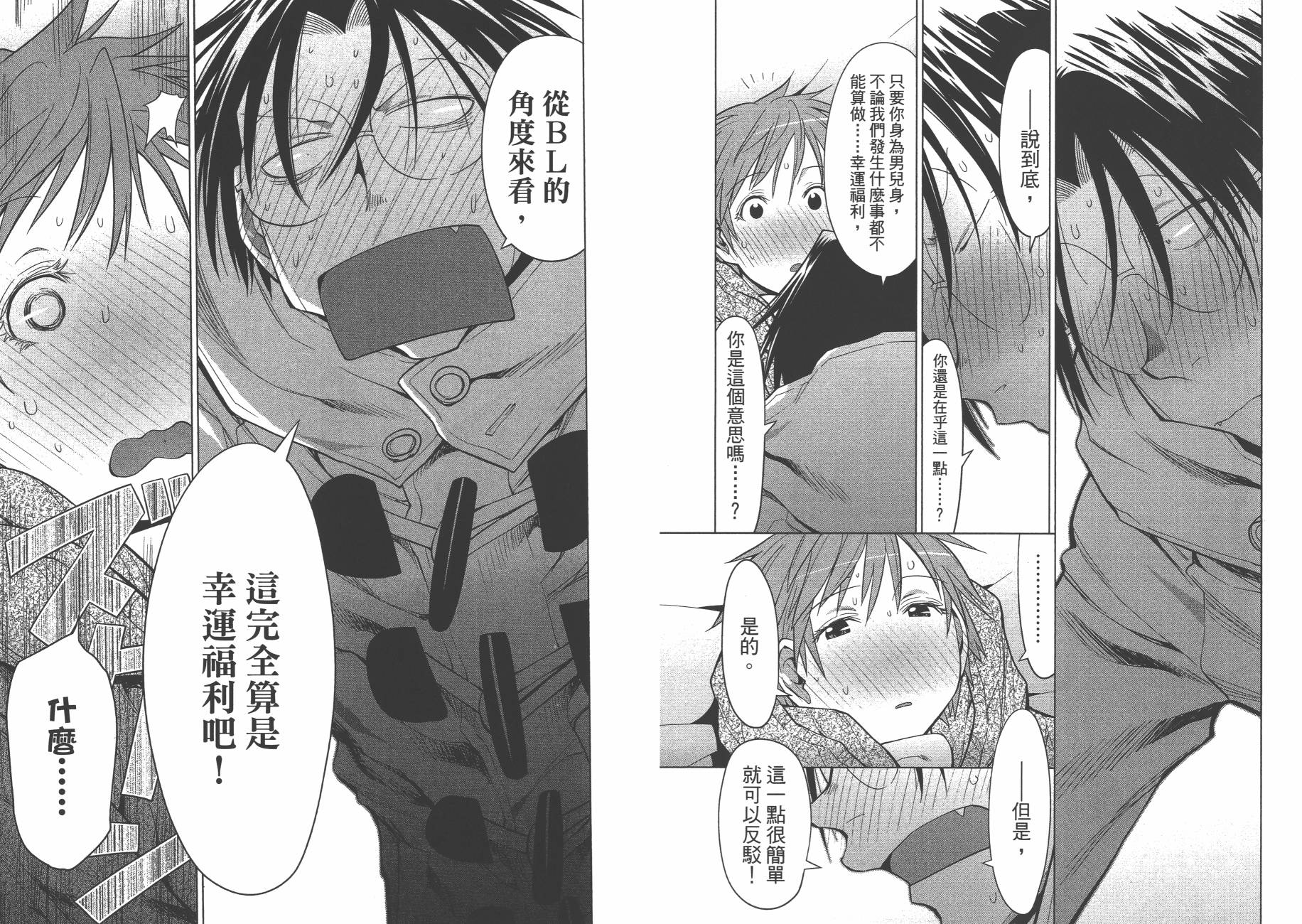 +现视研2韩漫全集-第19卷无删减无遮挡章节图片 