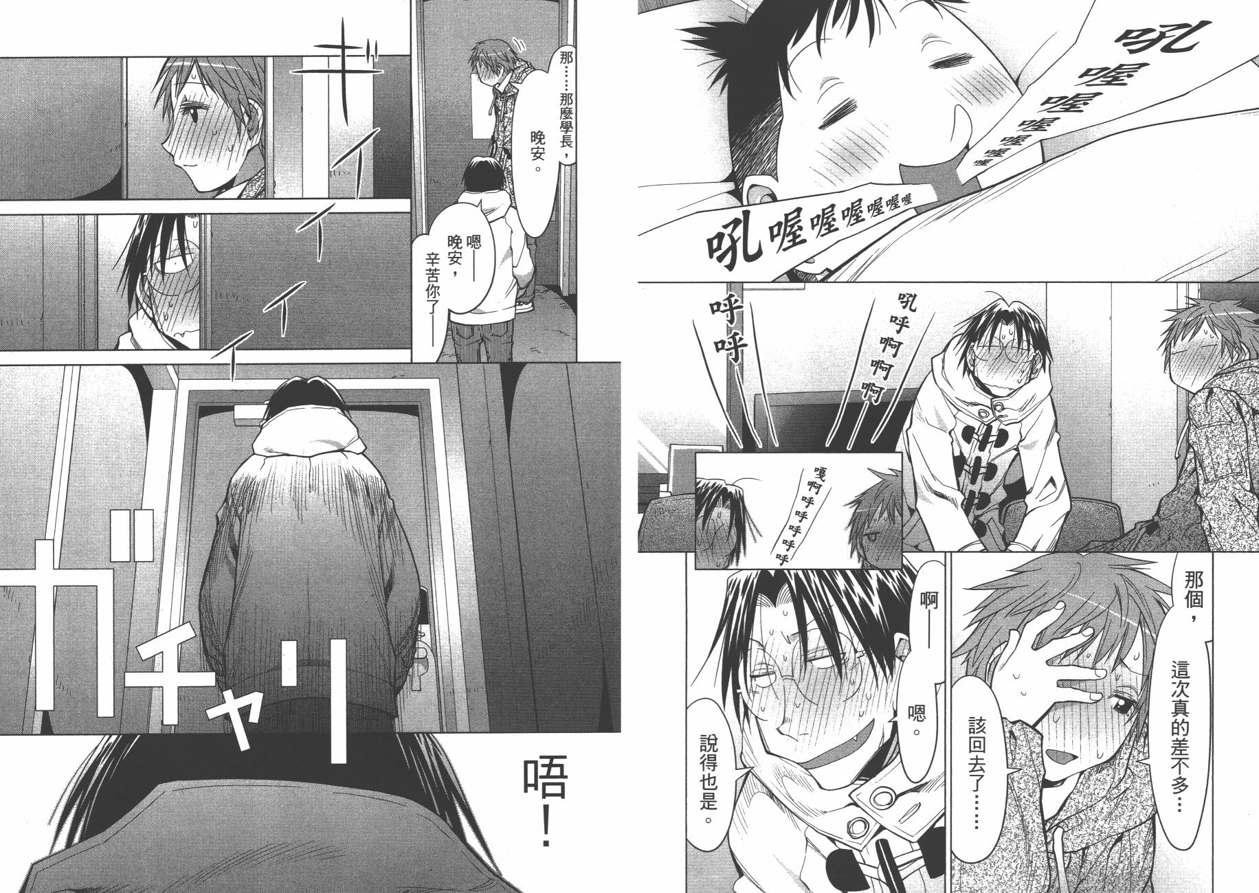 +现视研2韩漫全集-第19卷无删减无遮挡章节图片 