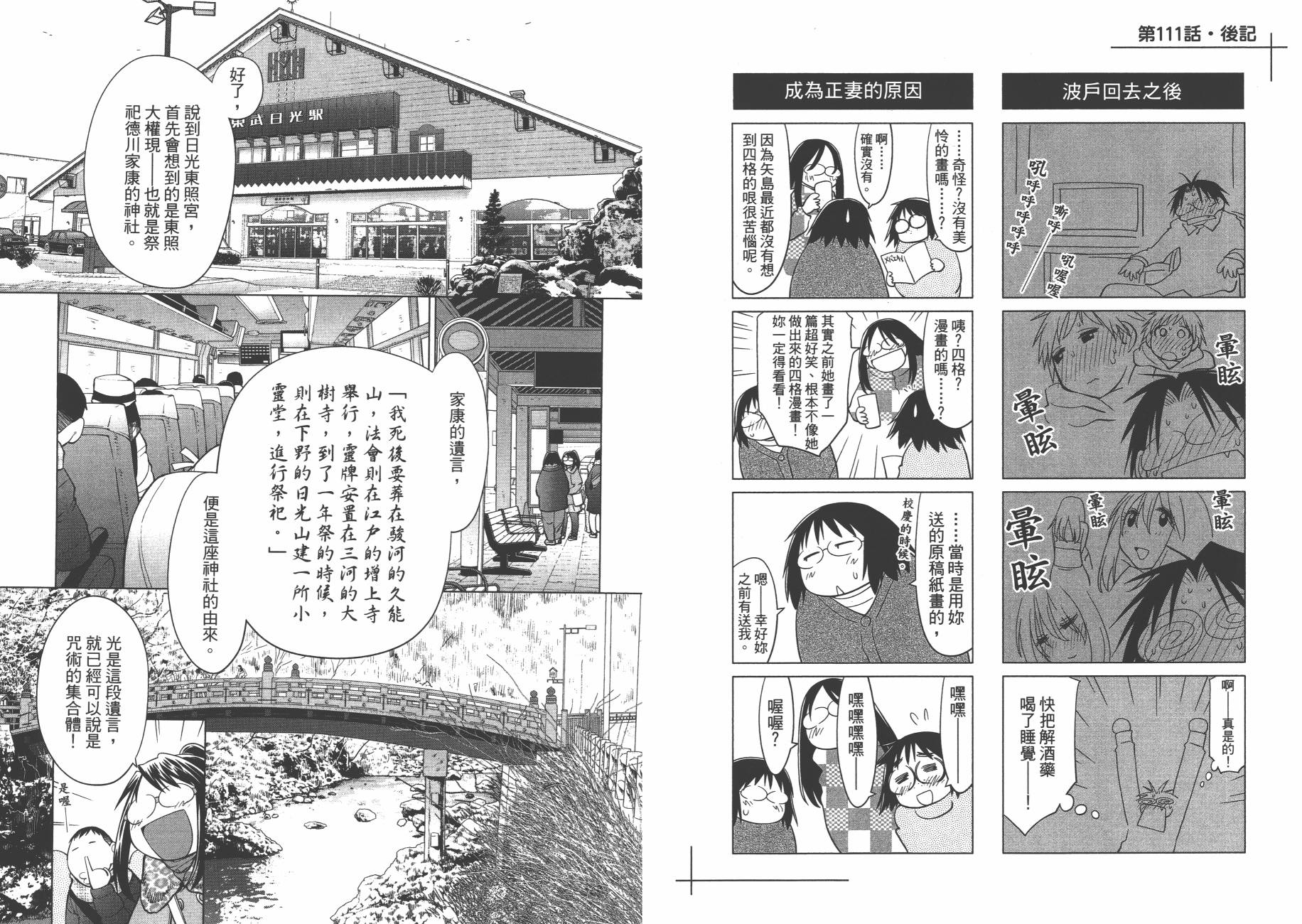 +现视研2韩漫全集-第19卷无删减无遮挡章节图片 