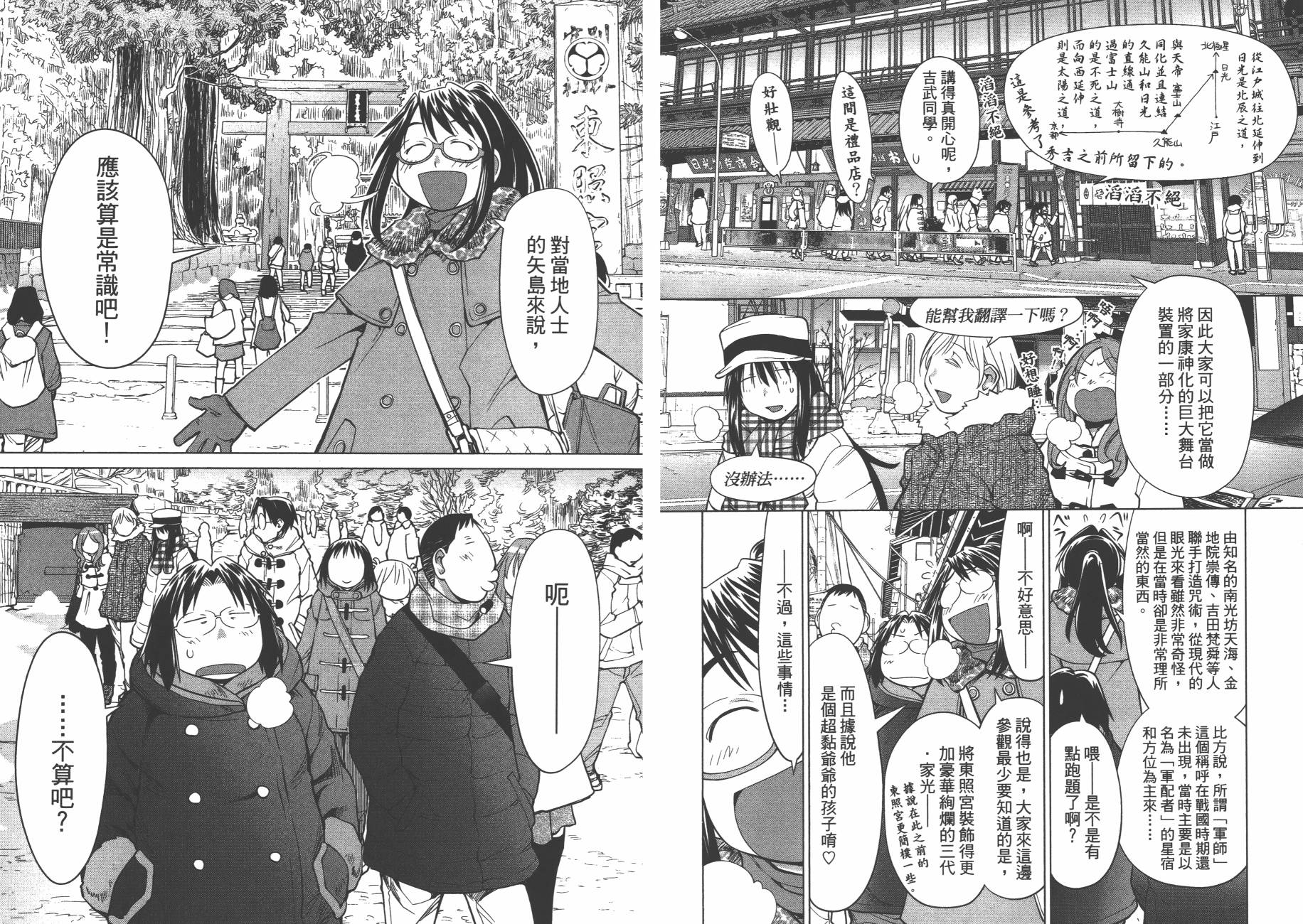 +现视研2韩漫全集-第19卷无删减无遮挡章节图片 