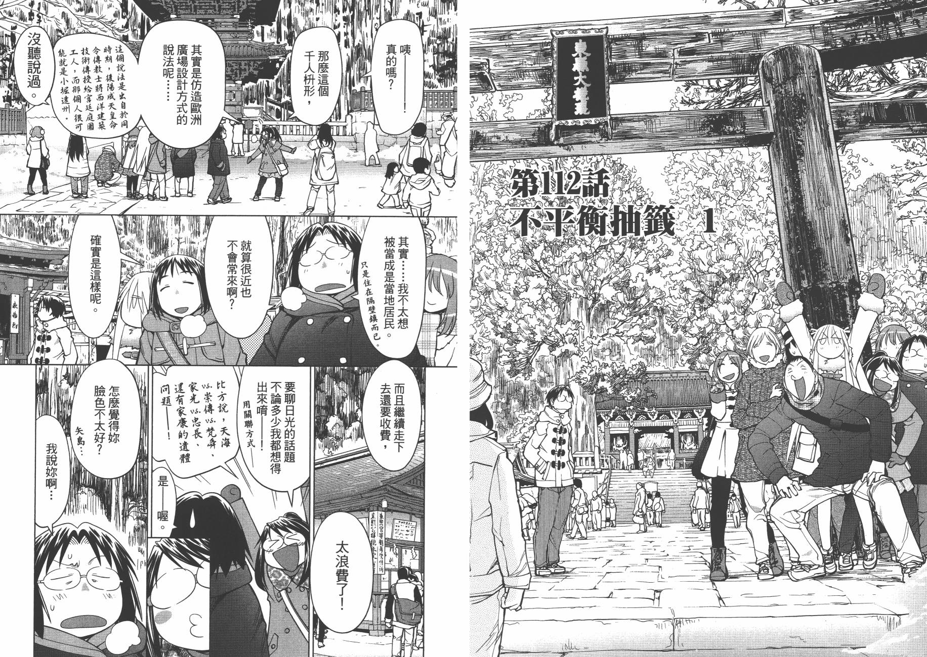 +现视研2韩漫全集-第19卷无删减无遮挡章节图片 