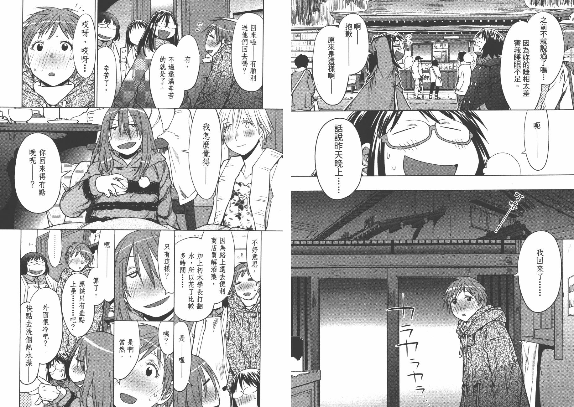 +现视研2韩漫全集-第19卷无删减无遮挡章节图片 